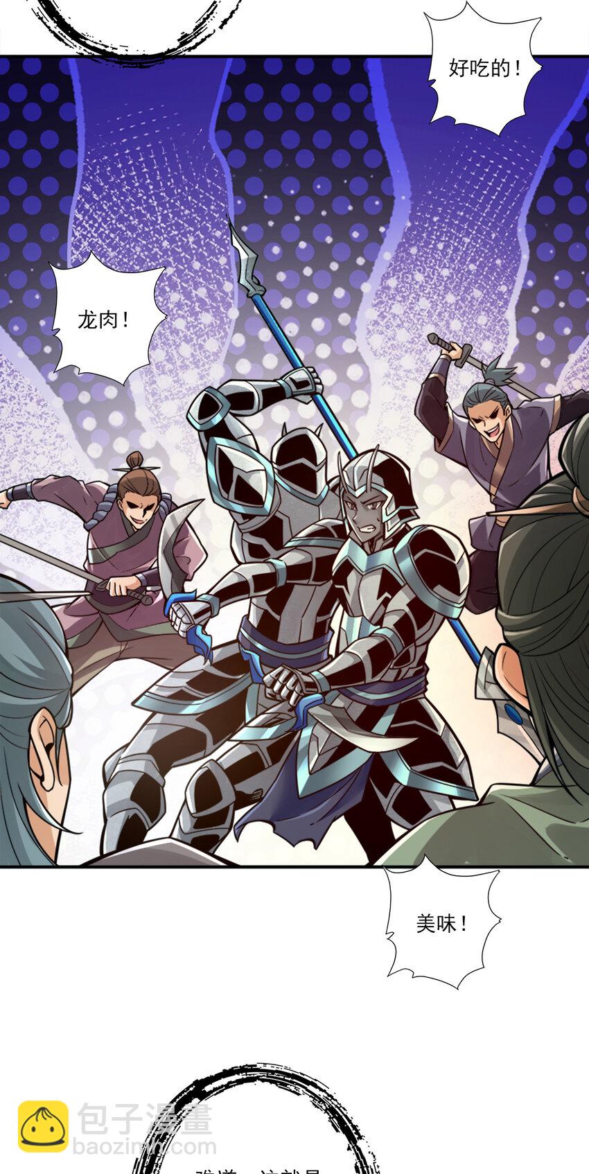 73 第73话-洗龙案-第75话