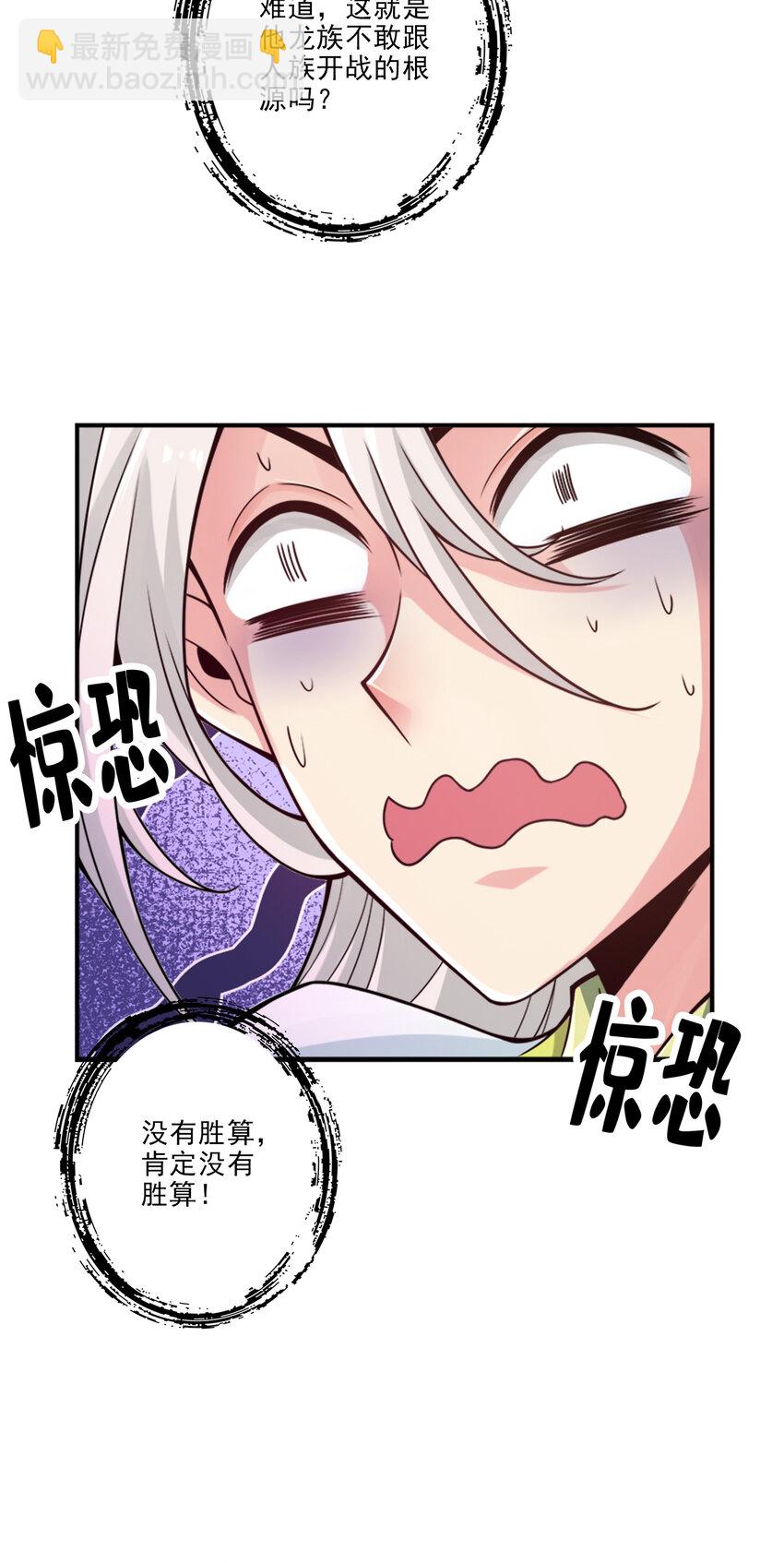 73 第73话-洗龙案-第75话