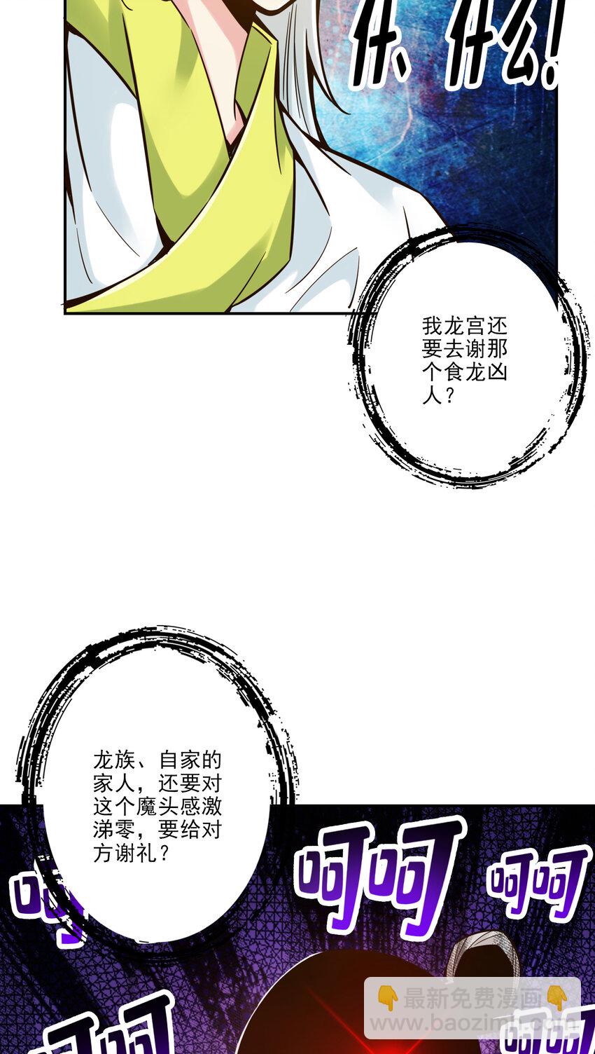 73 第73话-洗龙案-第75话