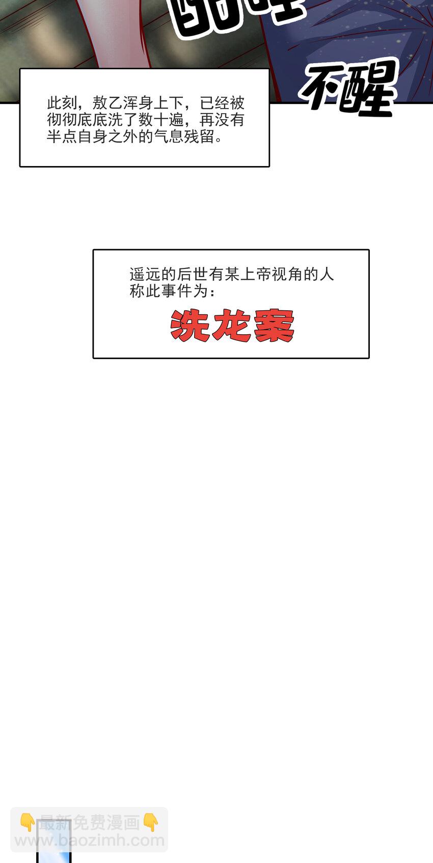 73 第73话-洗龙案-第75话