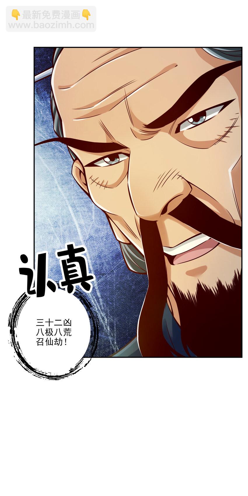 75 第75话-第八道天劫-第77话