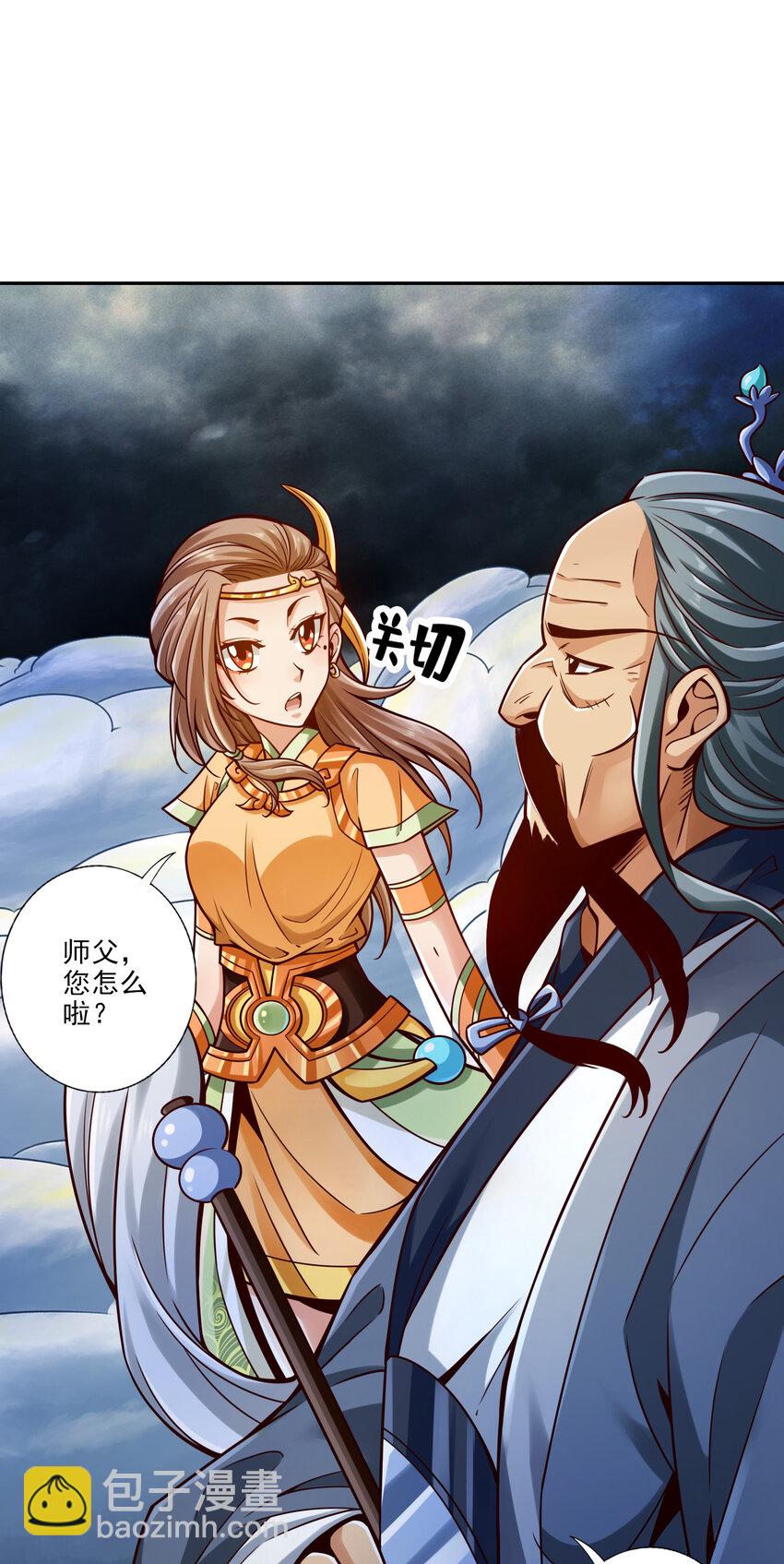 75 第75话-第八道天劫-第77话