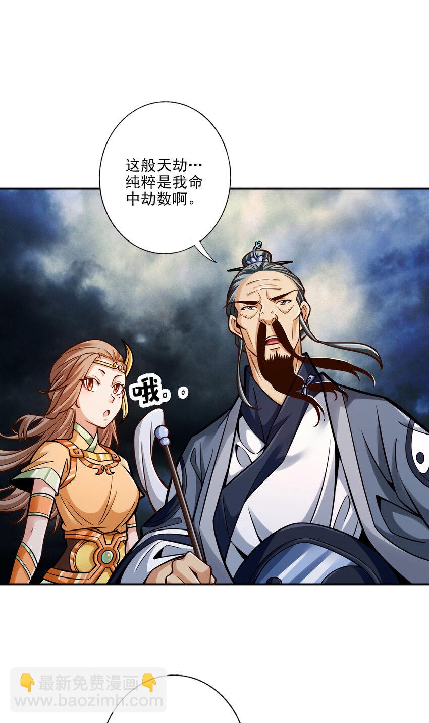 75 第75话-第八道天劫-第77话