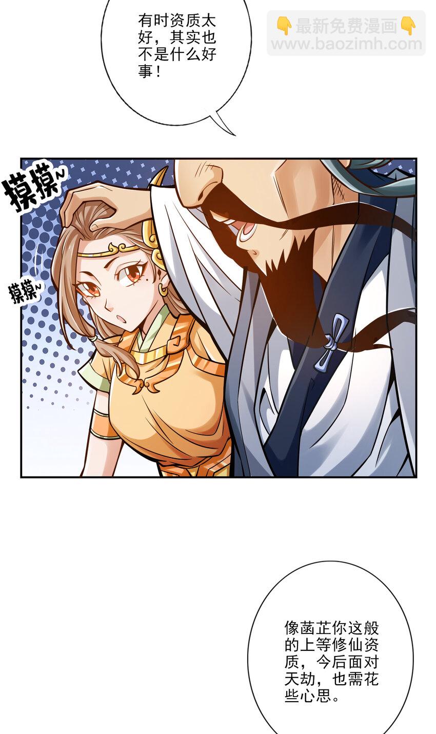 75 第75话-第八道天劫-第77话