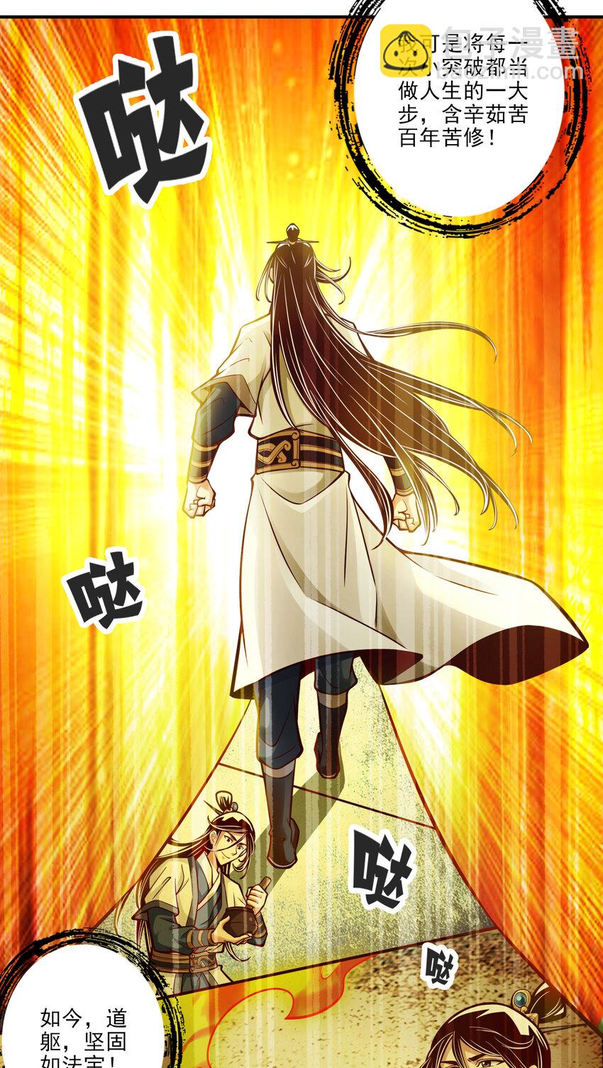 75 第75话-第八道天劫-第77话