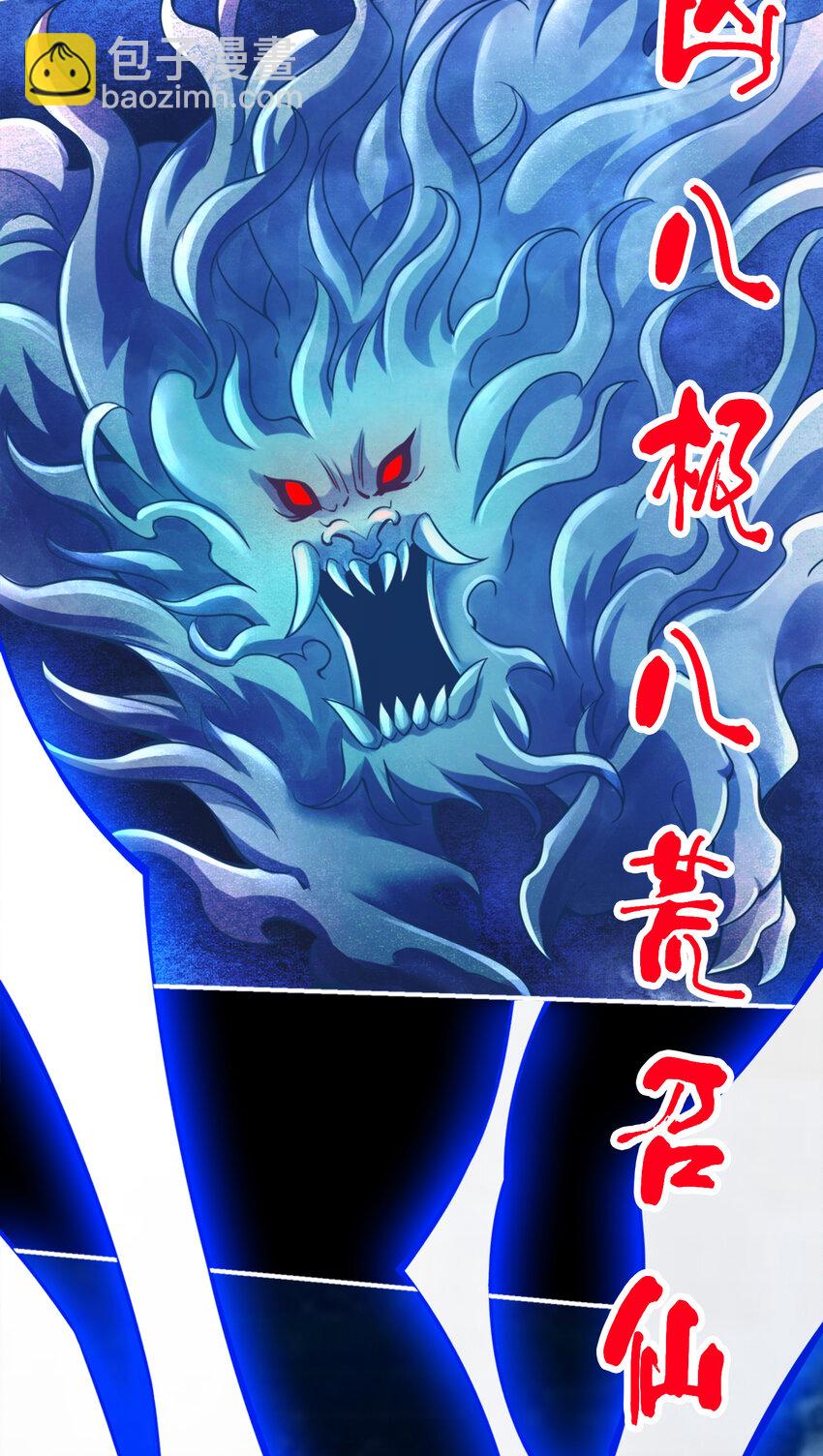 75 第75话-第八道天劫-第77话