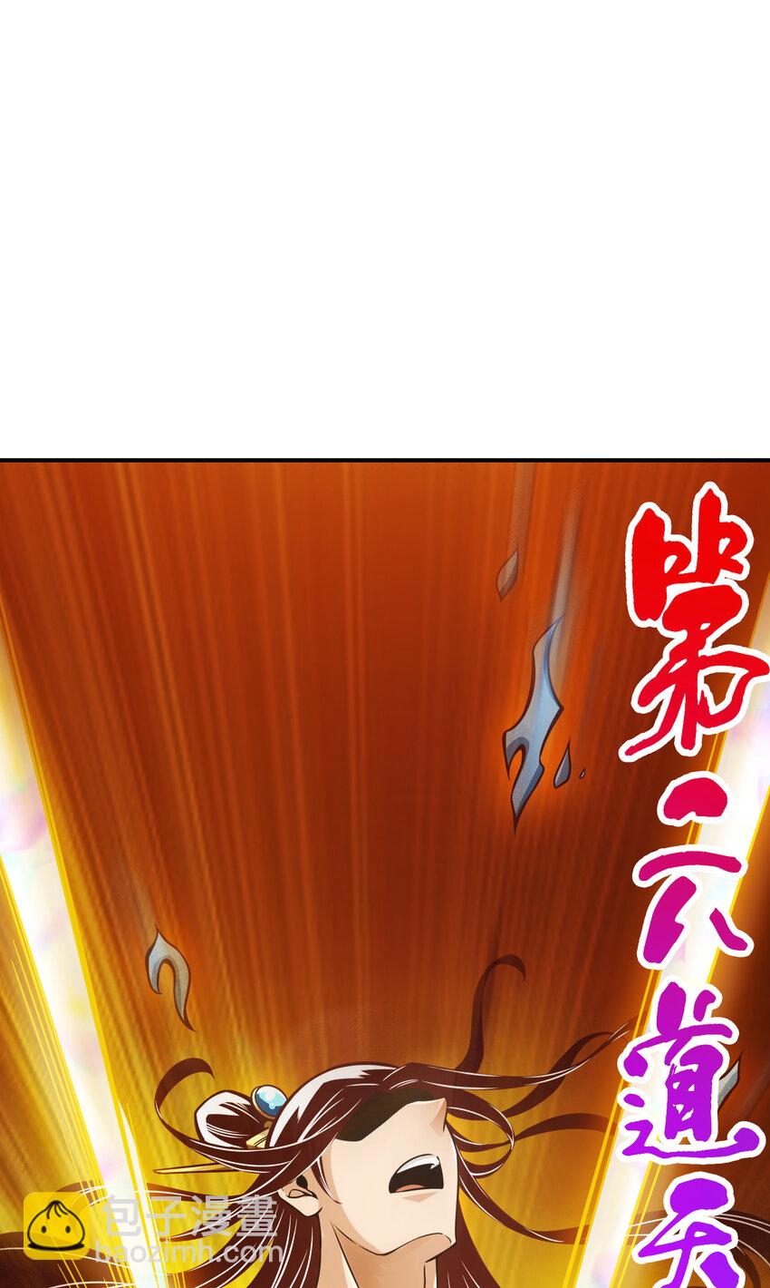 75 第75话-第八道天劫-第77话