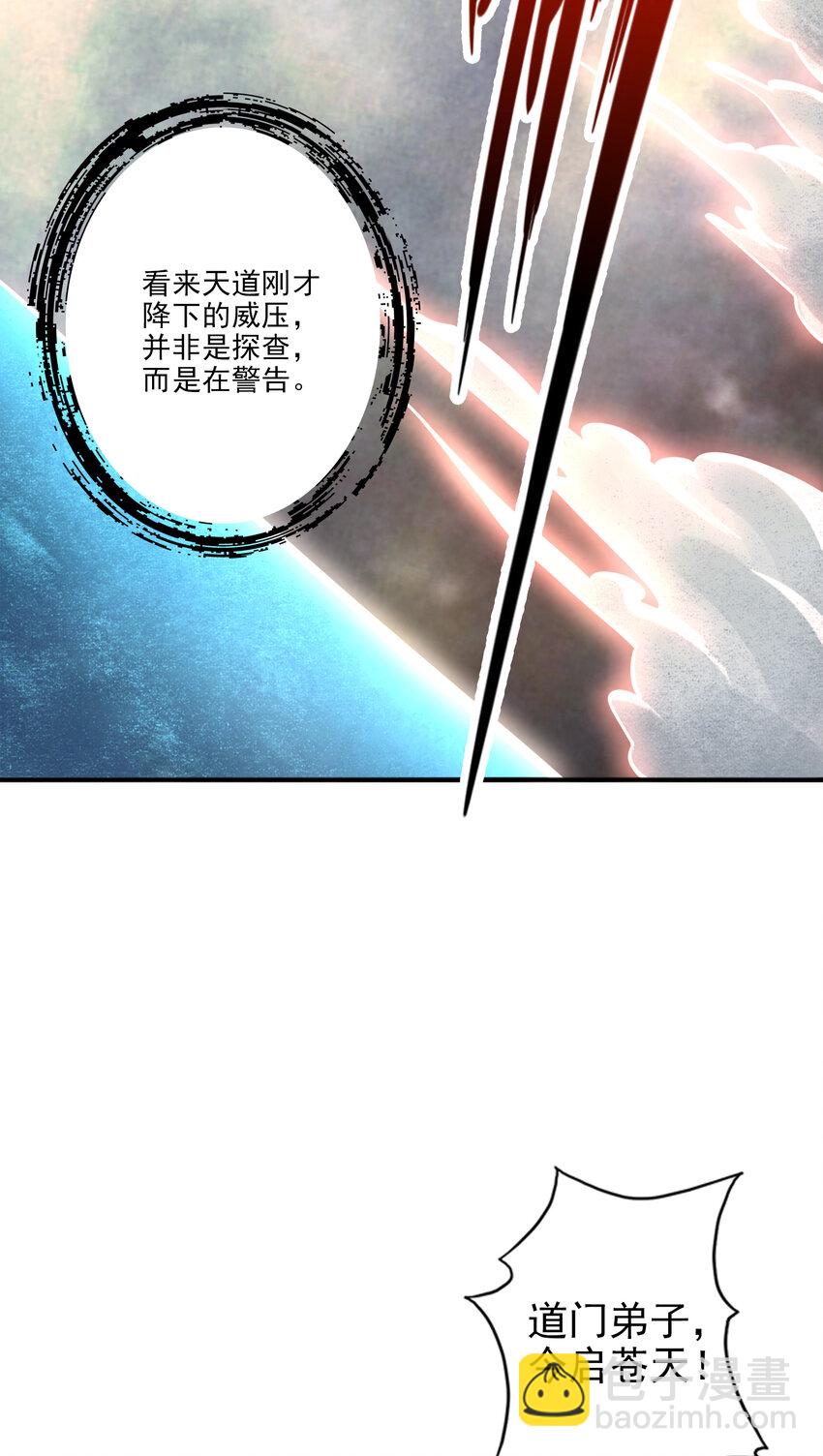 77 第77话-第二次天劫-第79话