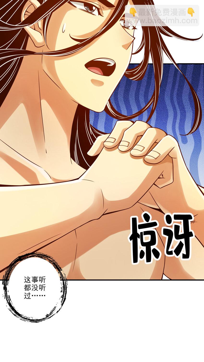 77 第77话-第二次天劫-第79话