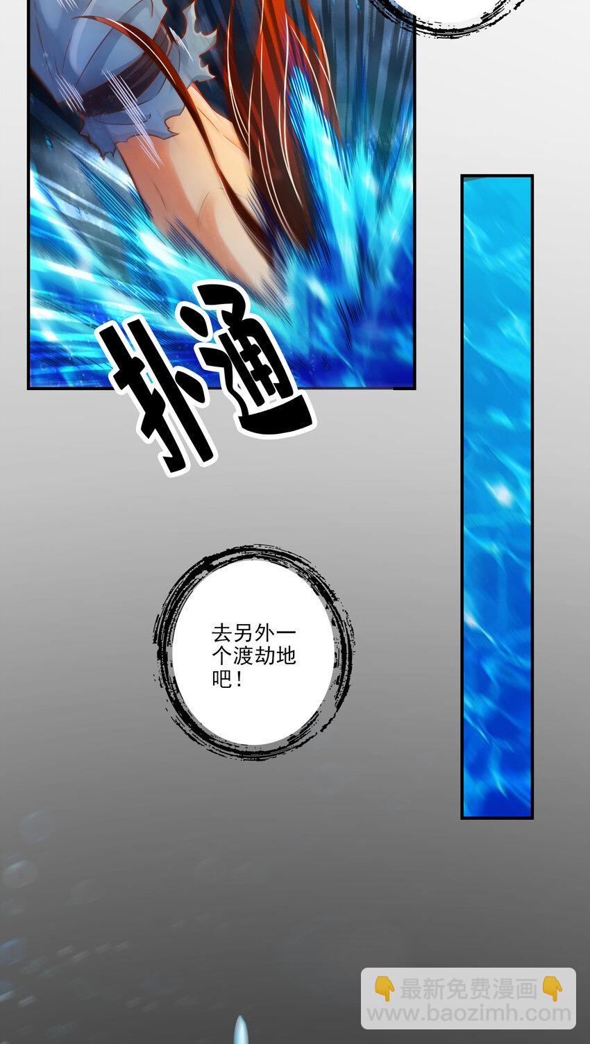 77 第77话-第二次天劫-第79话