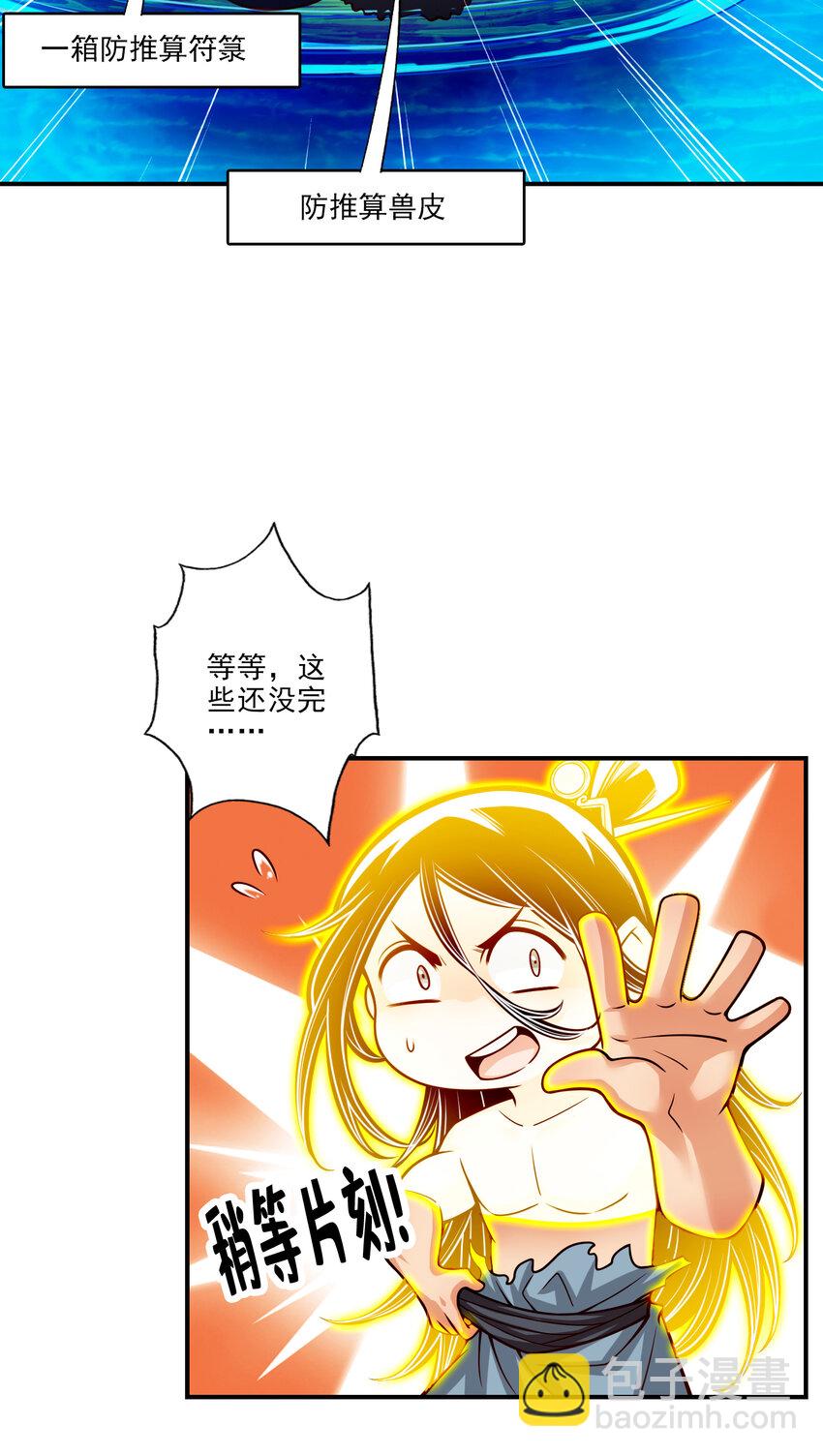 77 第77话-第二次天劫-第79话