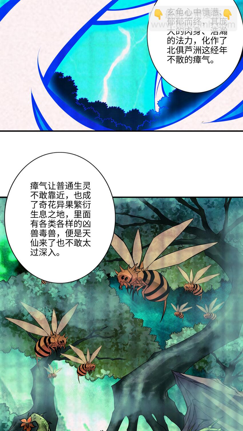 8 第8话-乱瘴宝林-第9话