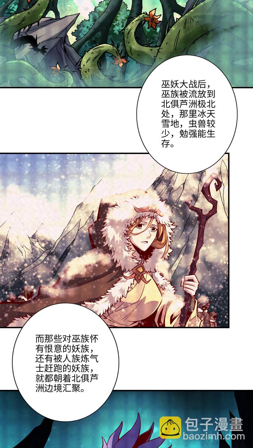 8 第8话-乱瘴宝林-第9话