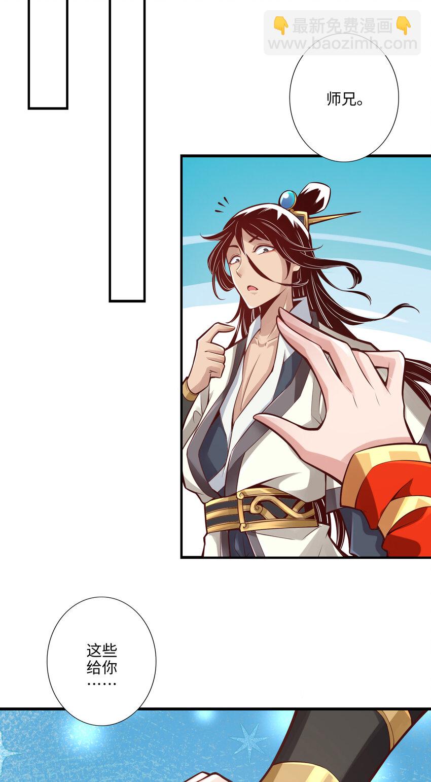 8 第8话-乱瘴宝林-第9话