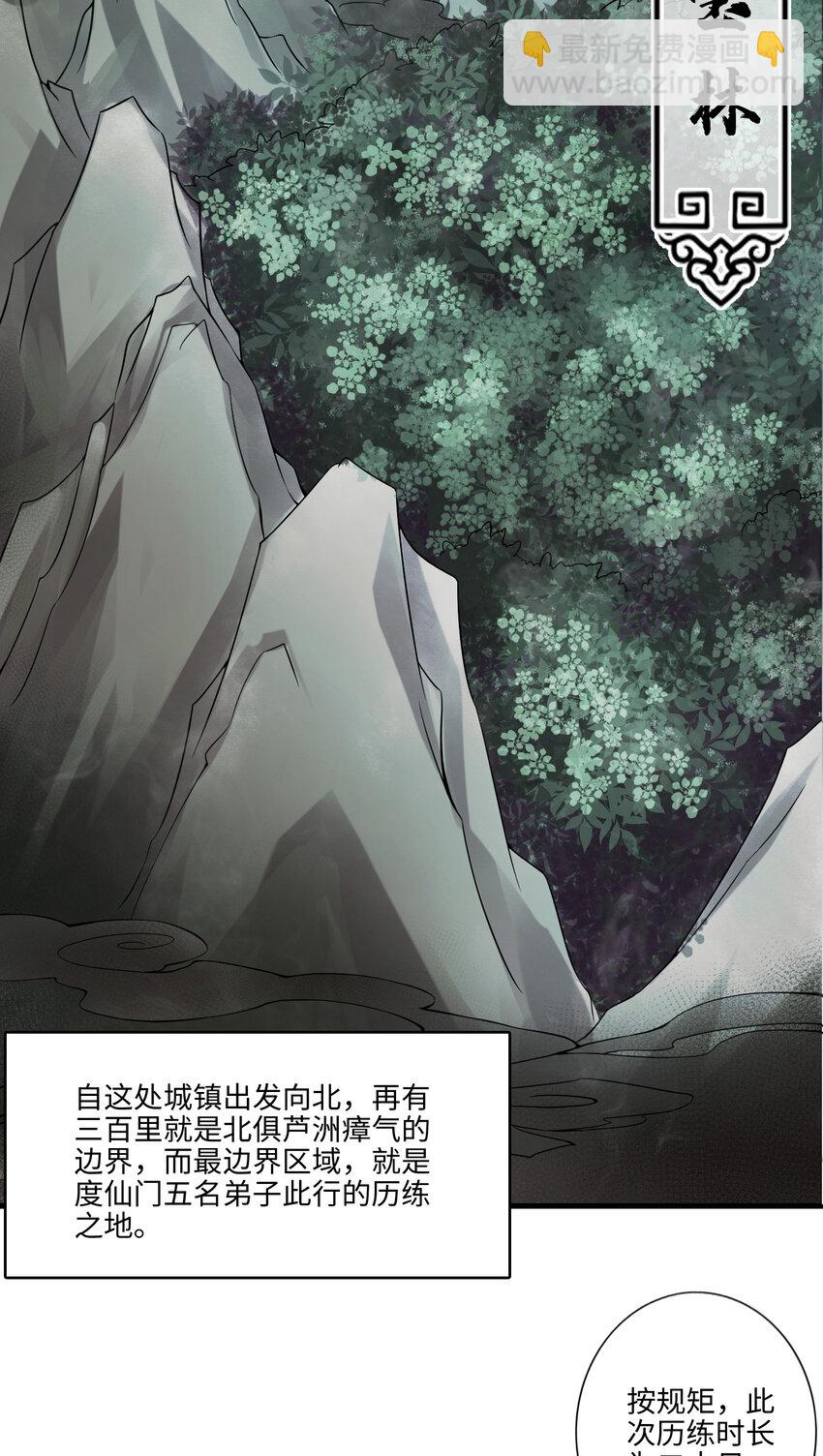 8 第8话-乱瘴宝林-第9话