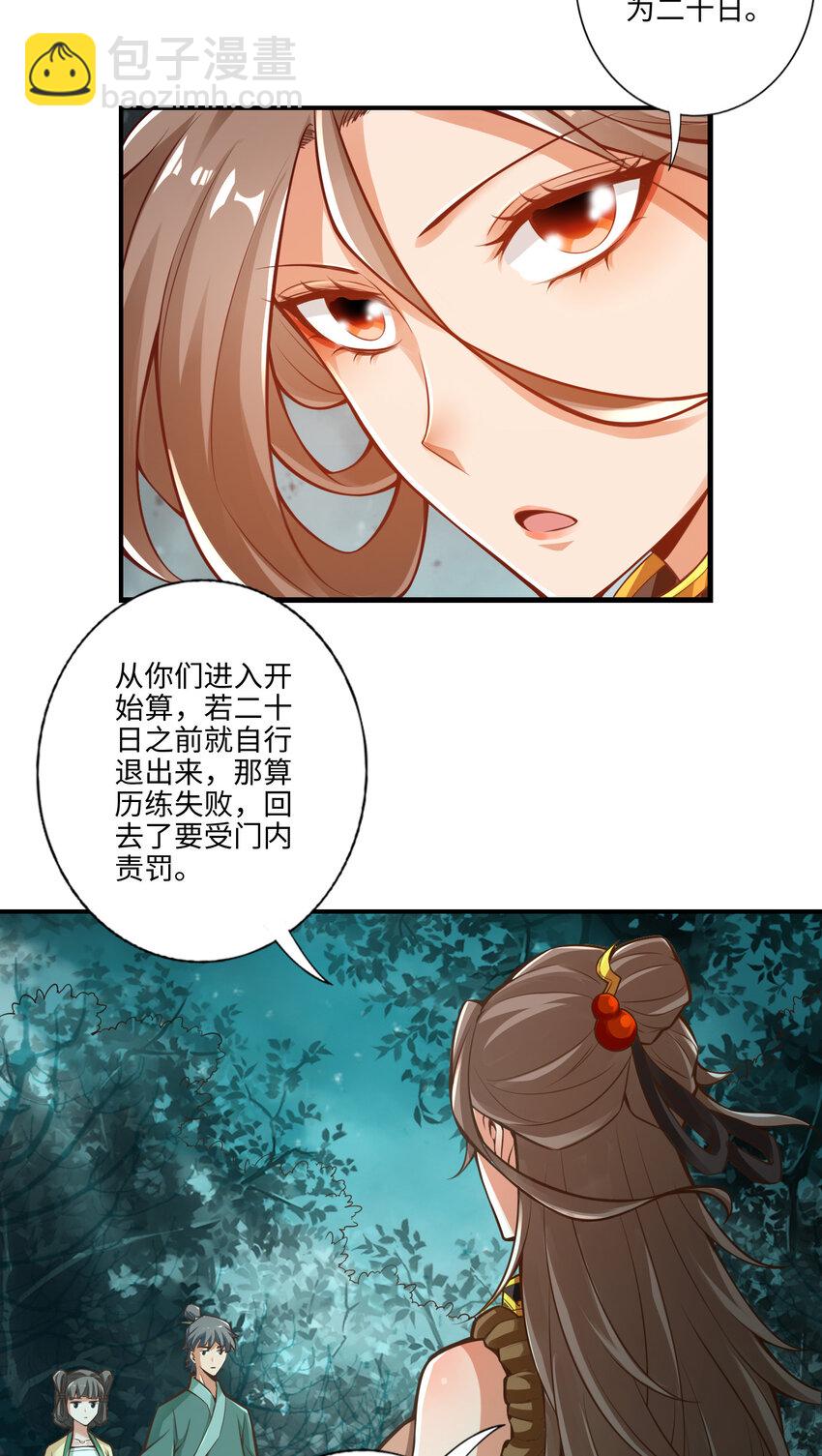 8 第8话-乱瘴宝林-第9话