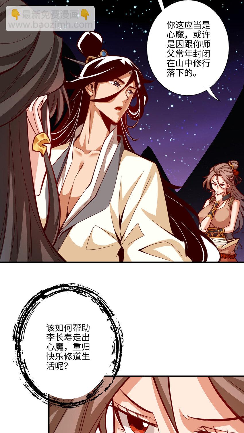 8 第8话-乱瘴宝林-第9话