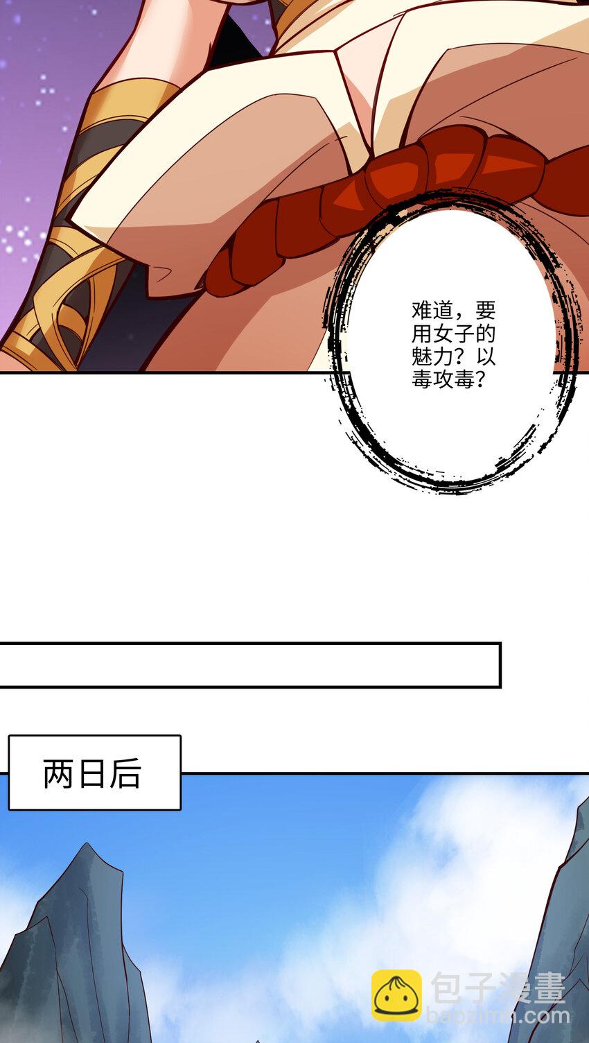 8 第8话-乱瘴宝林-第9话