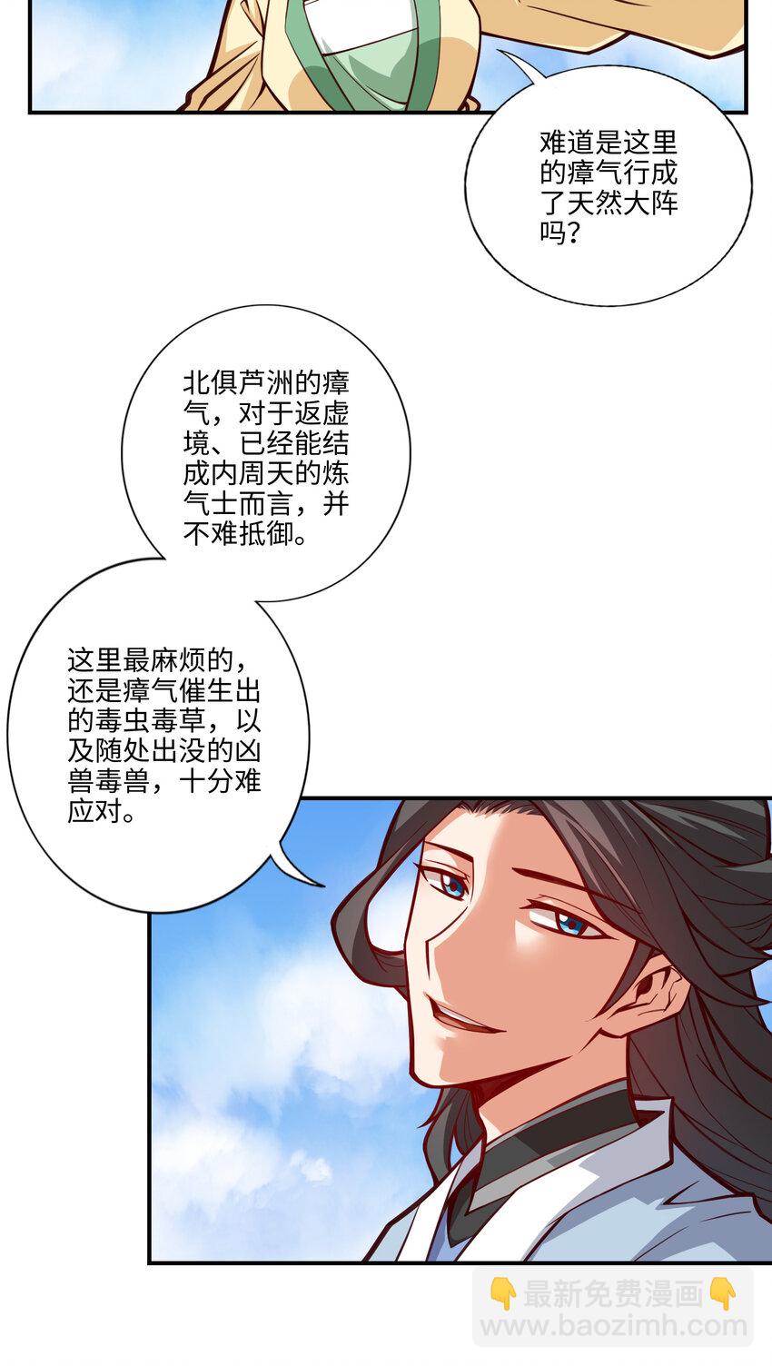 8 第8话-乱瘴宝林-第9话