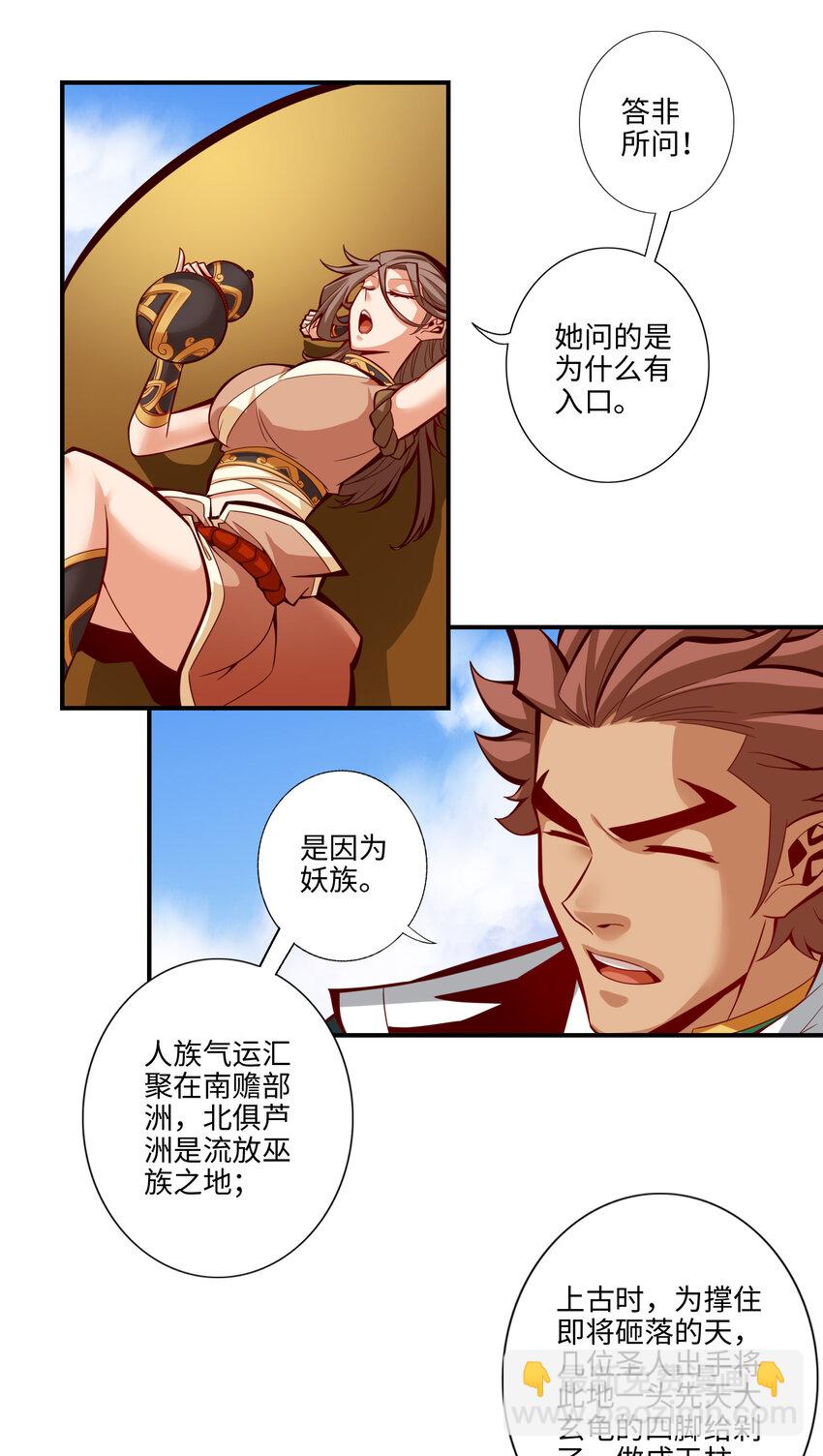 8 第8话-乱瘴宝林-第9话