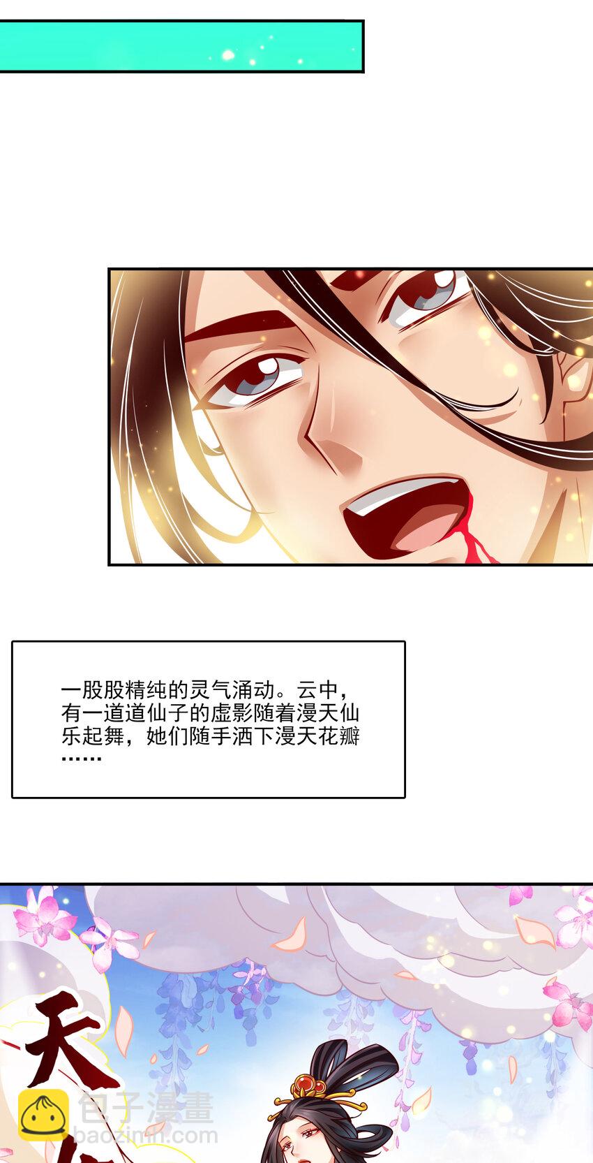 79 第79话-渡劫成功！-第81话