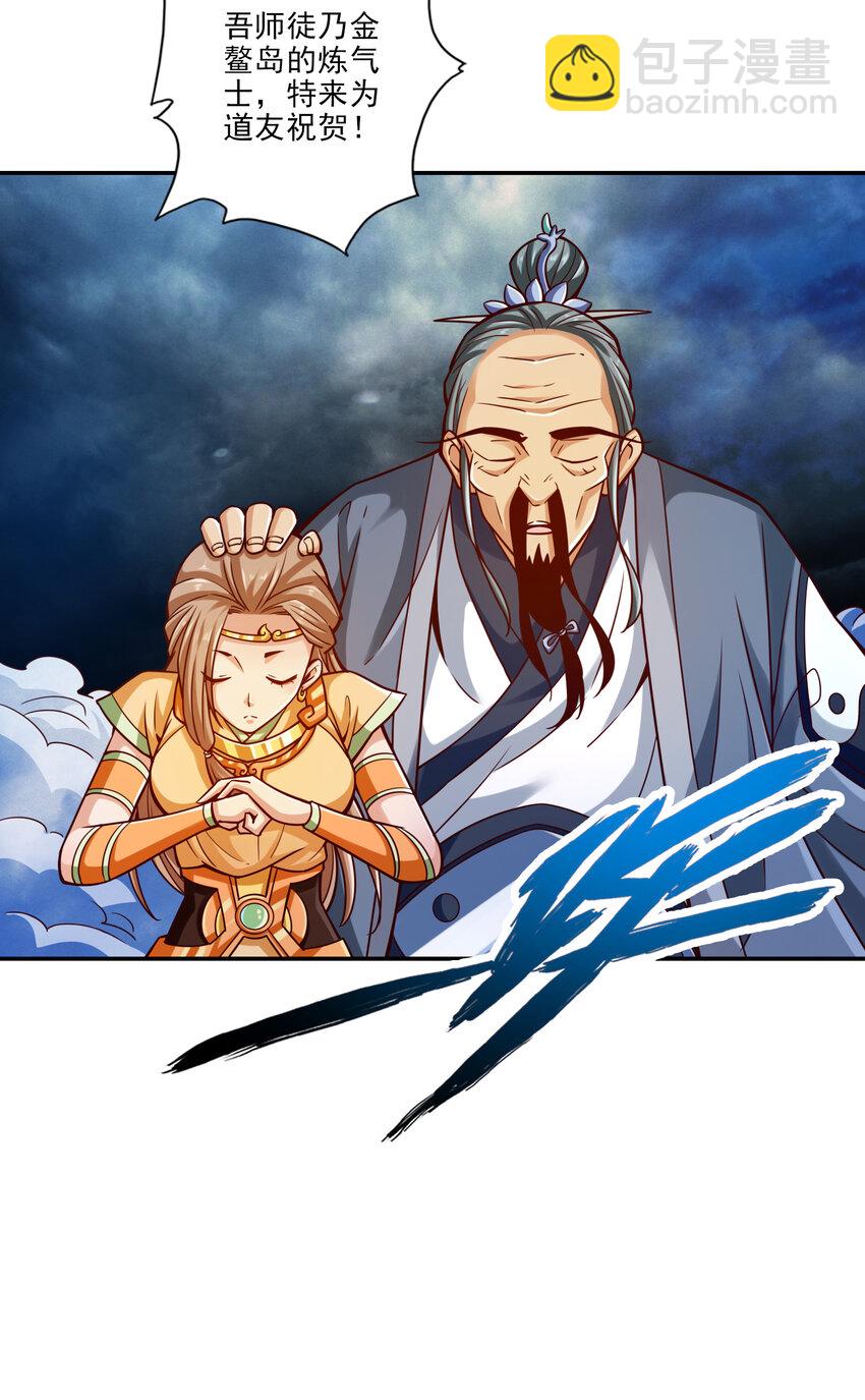 79 第79话-渡劫成功！-第81话