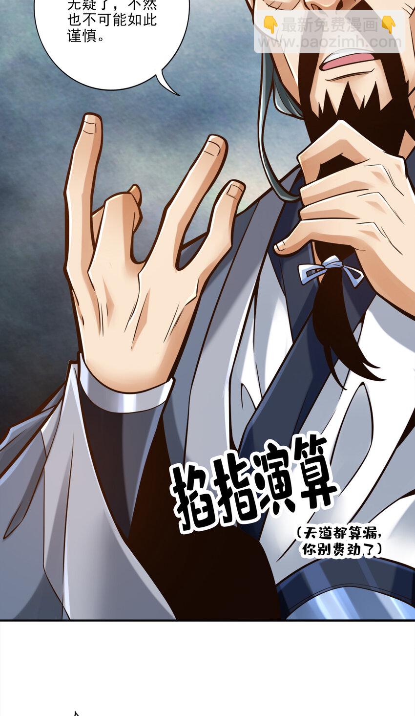 79 第79话-渡劫成功！-第81话