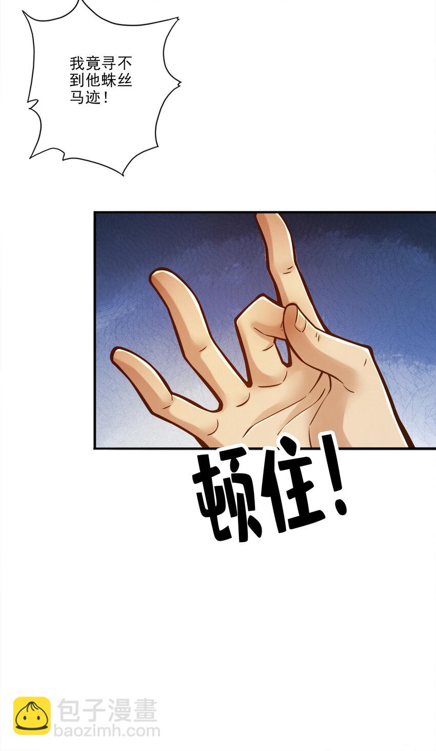 79 第79话-渡劫成功！-第81话