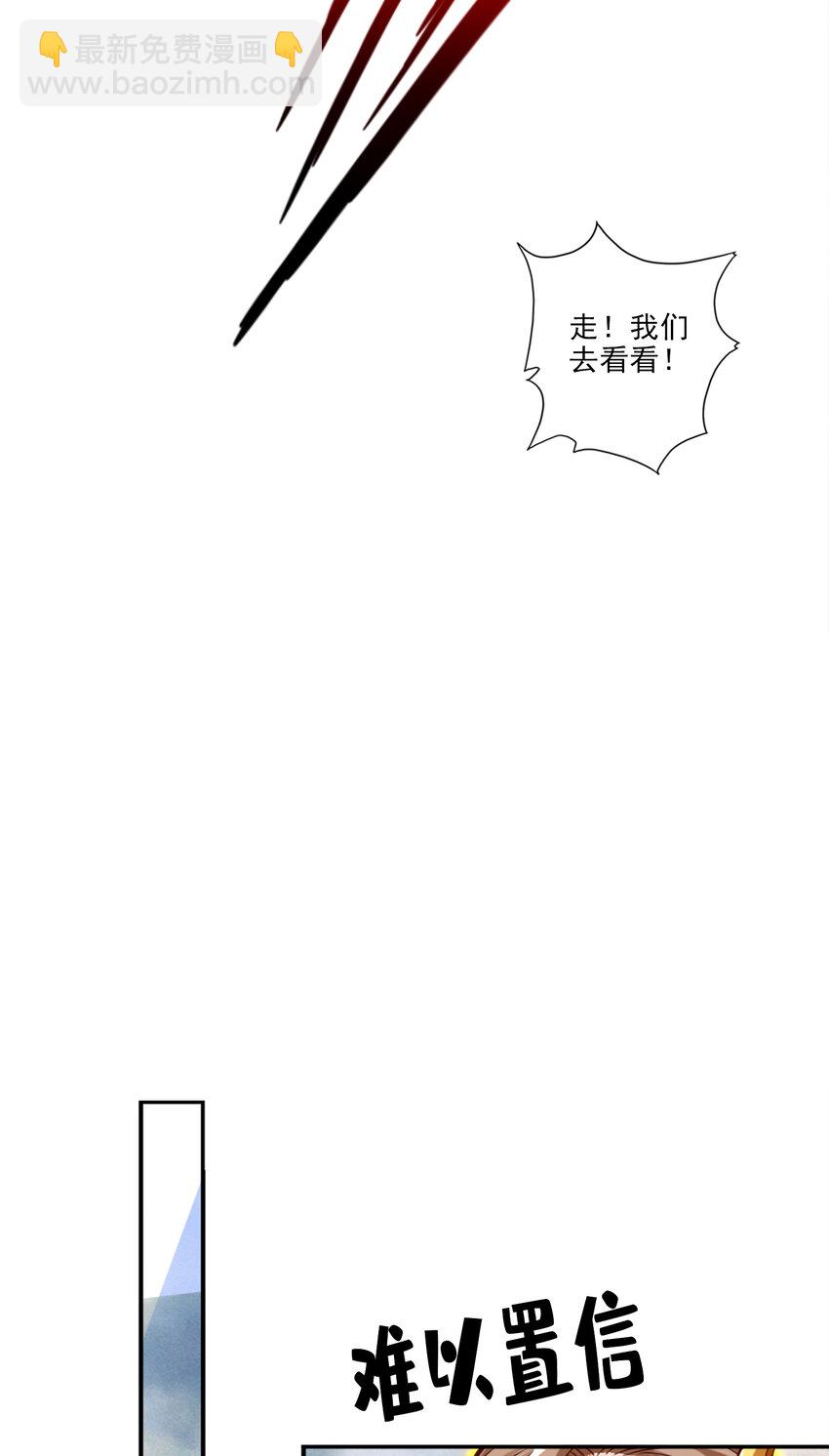 79 第79话-渡劫成功！-第81话