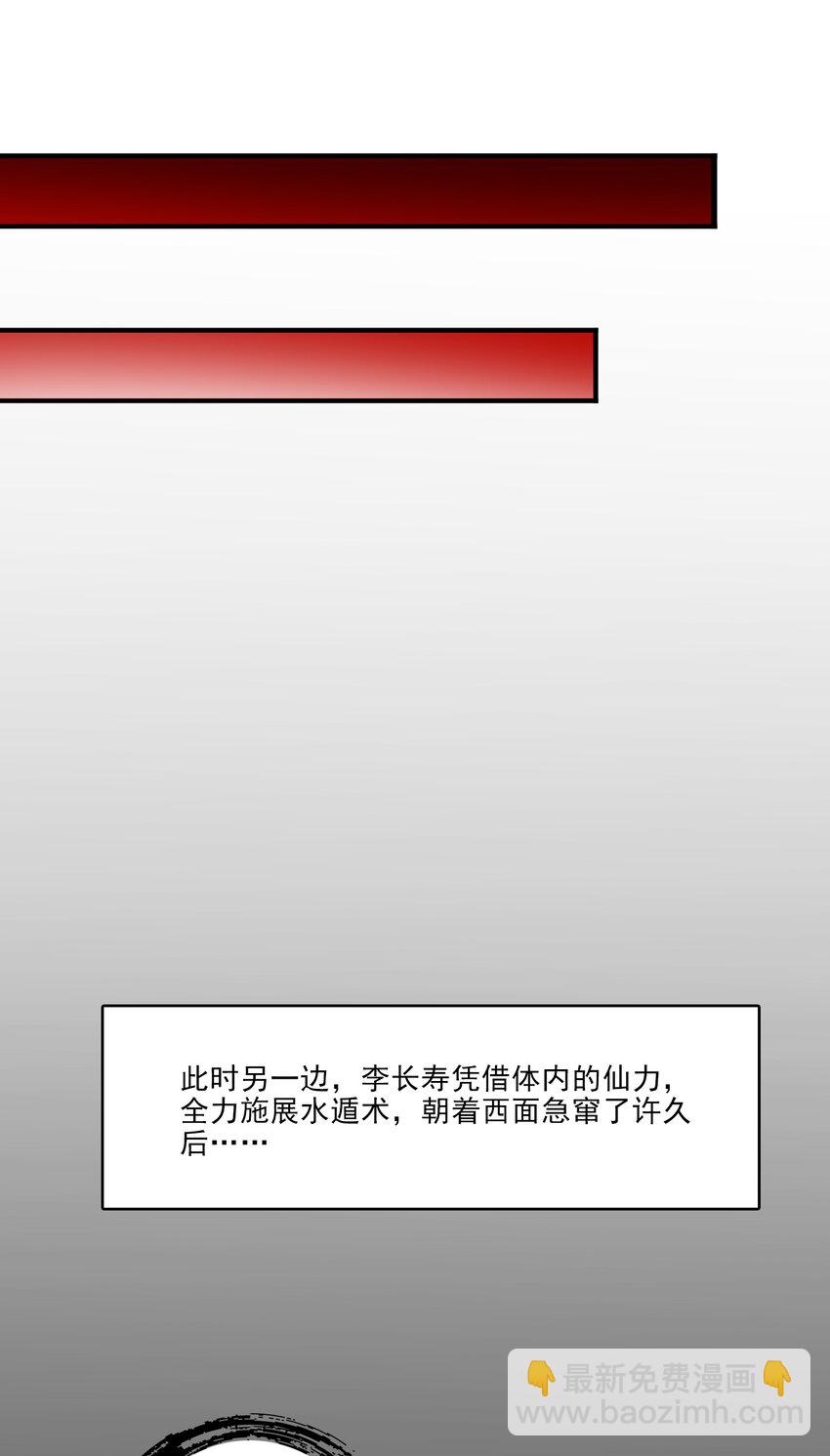 79 第79话-渡劫成功！-第81话