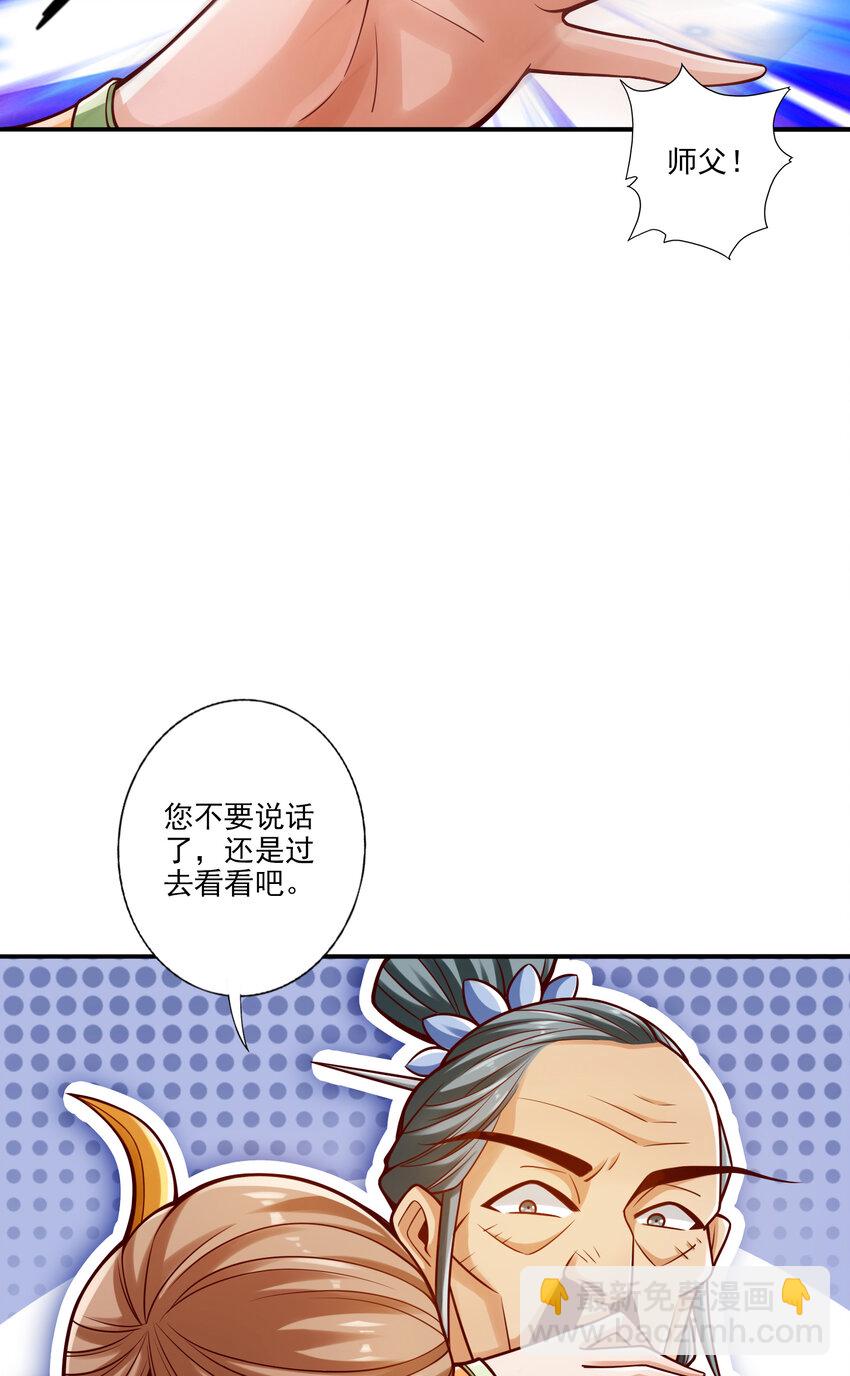 79 第79话-渡劫成功！-第81话