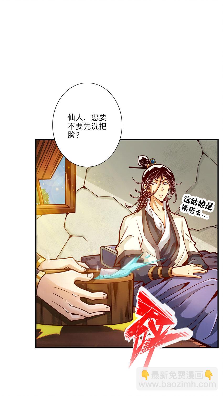 81 第81话-铁塔美女-第83话