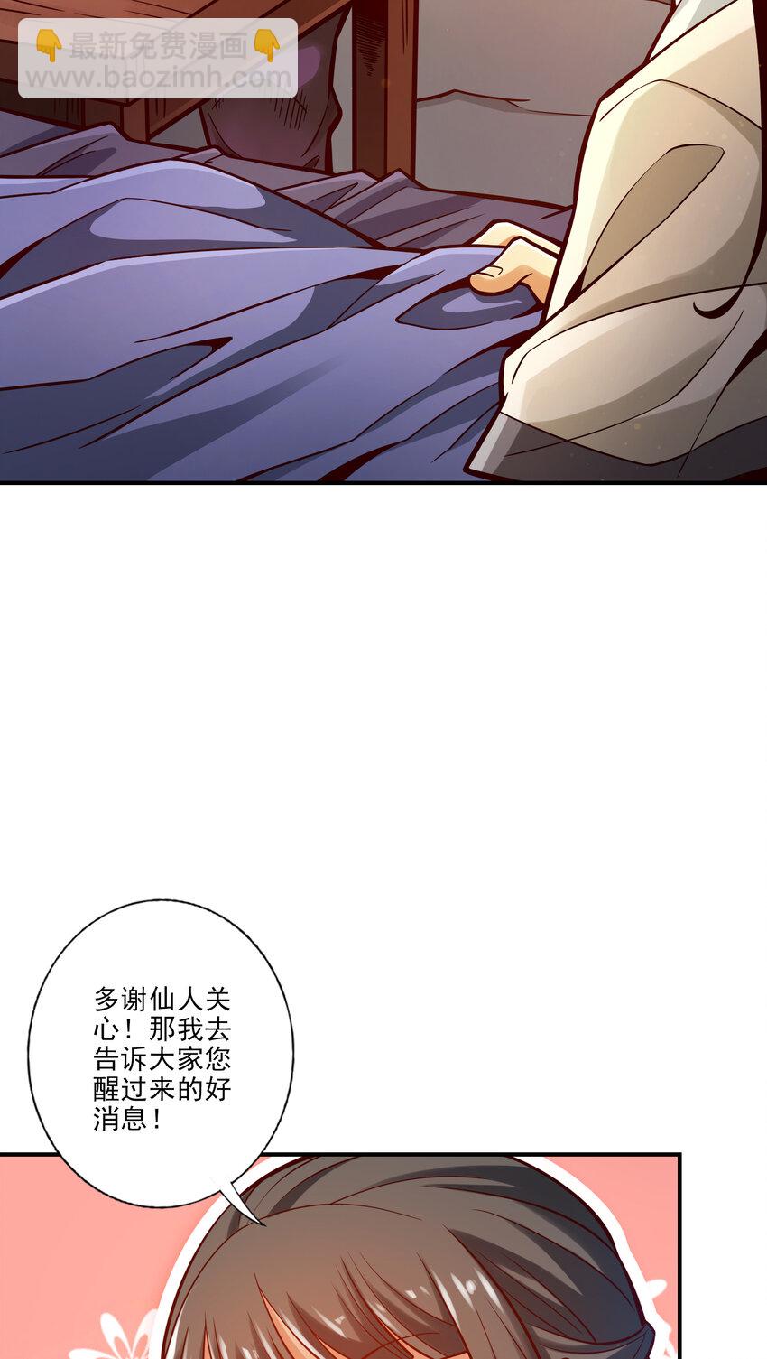 81 第81话-铁塔美女-第83话