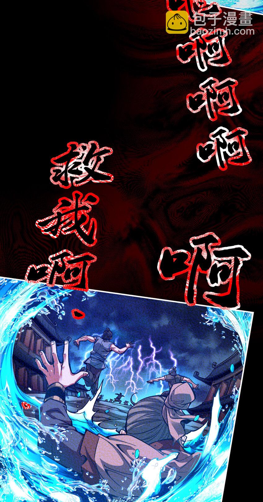 83 第83话-替天行道！-第85话