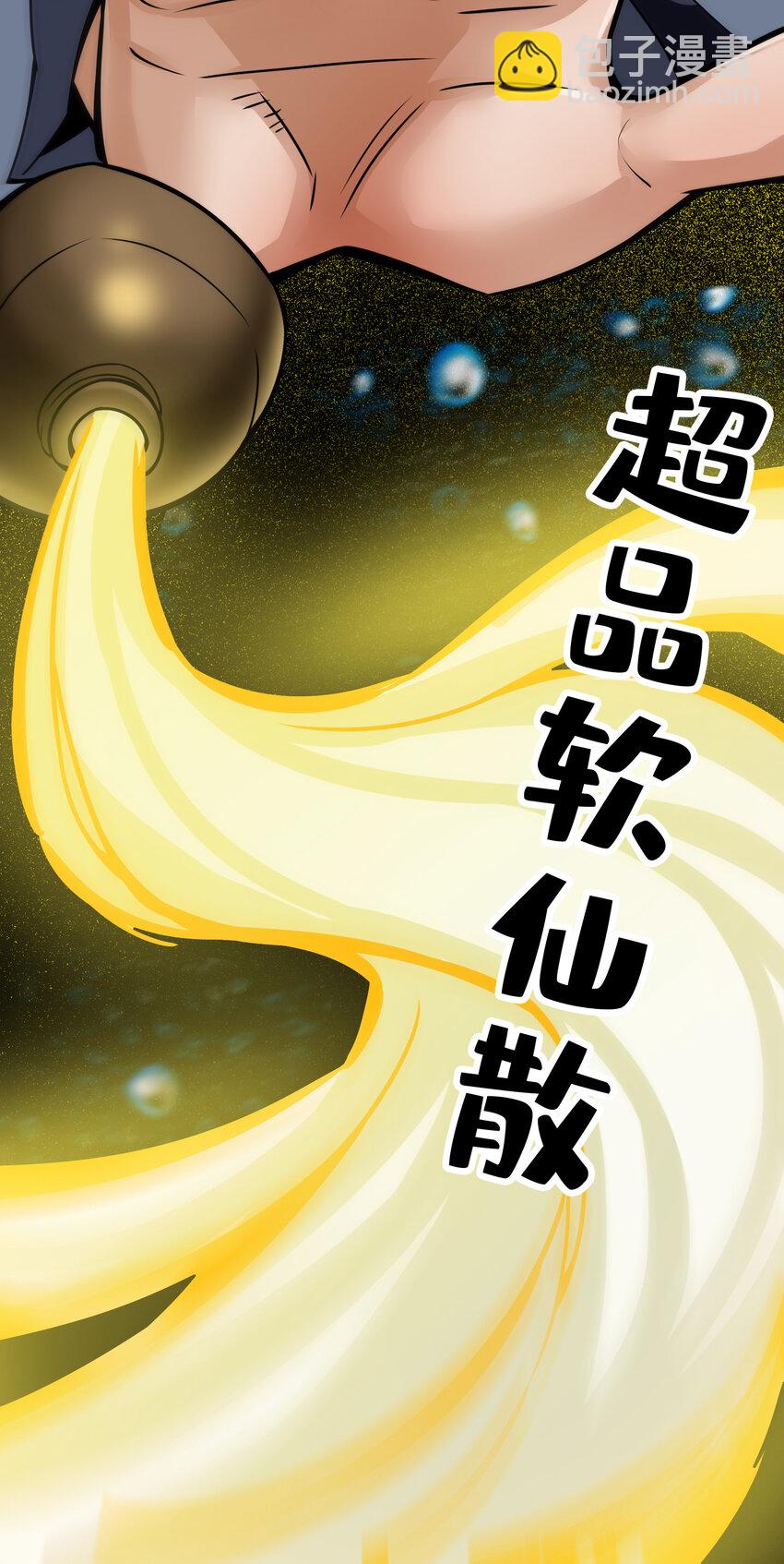 83 第83话-替天行道！-第85话