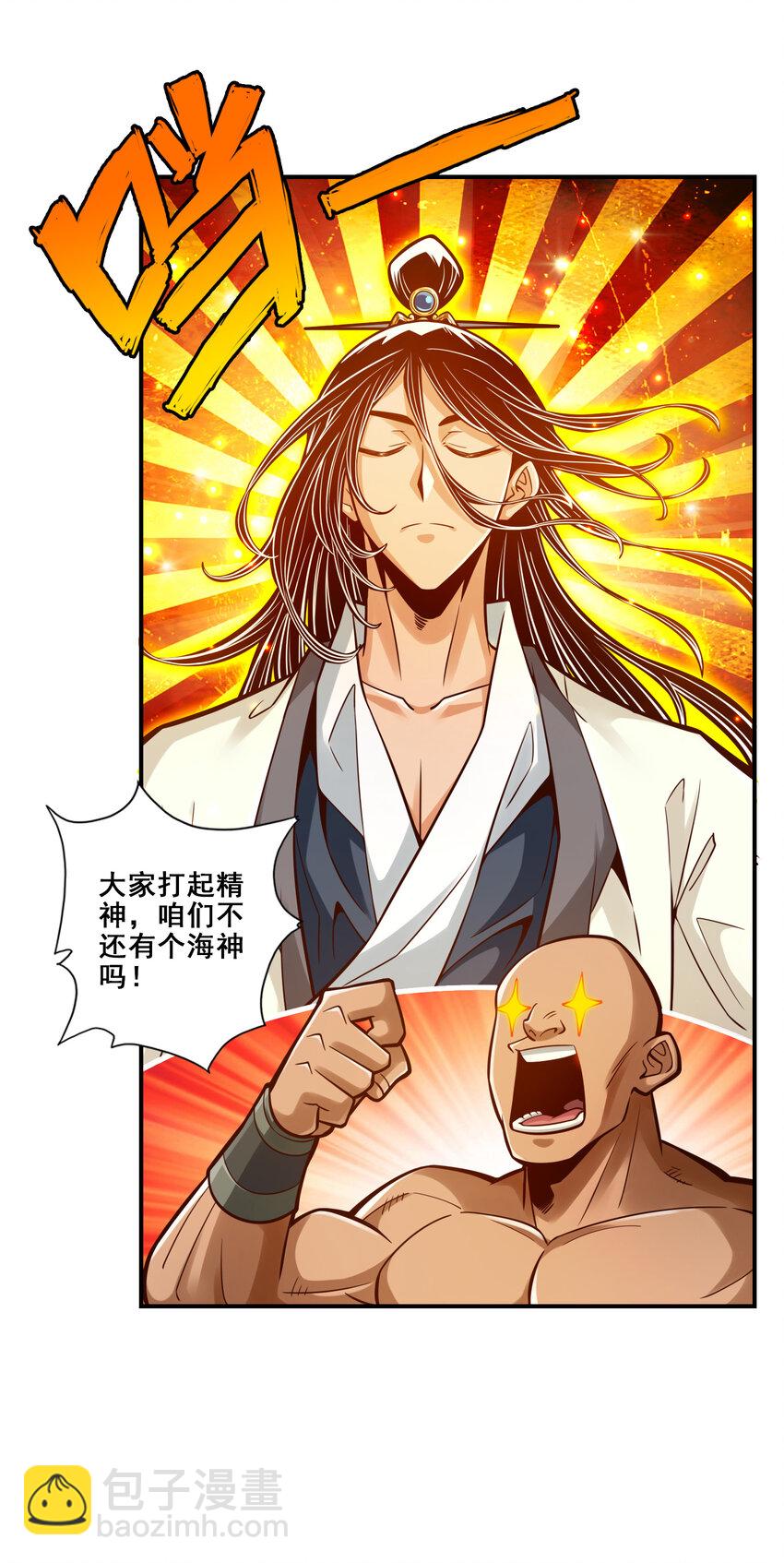 85 第85话-香火功德-第87话