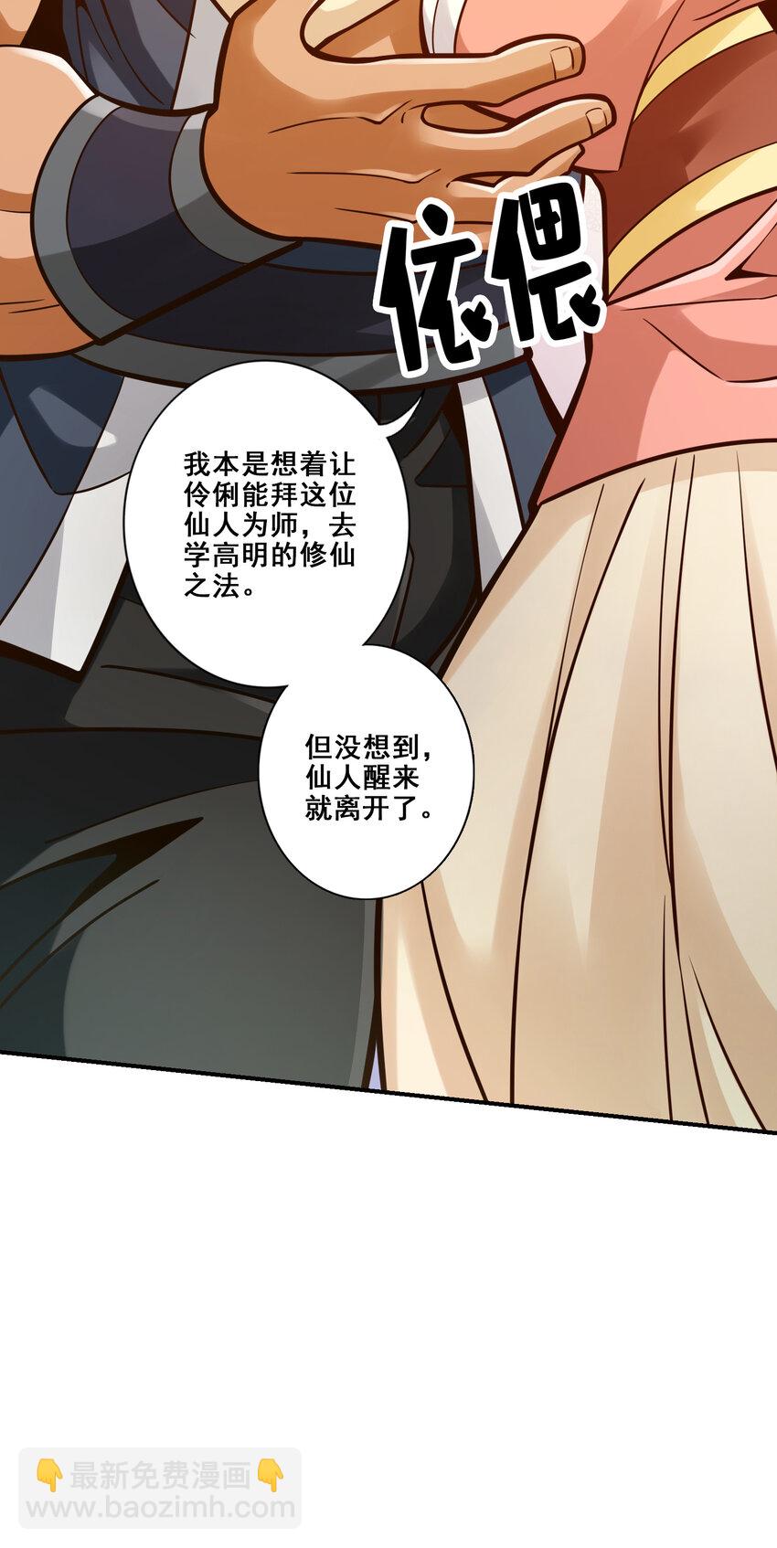 85 第85话-香火功德-第87话