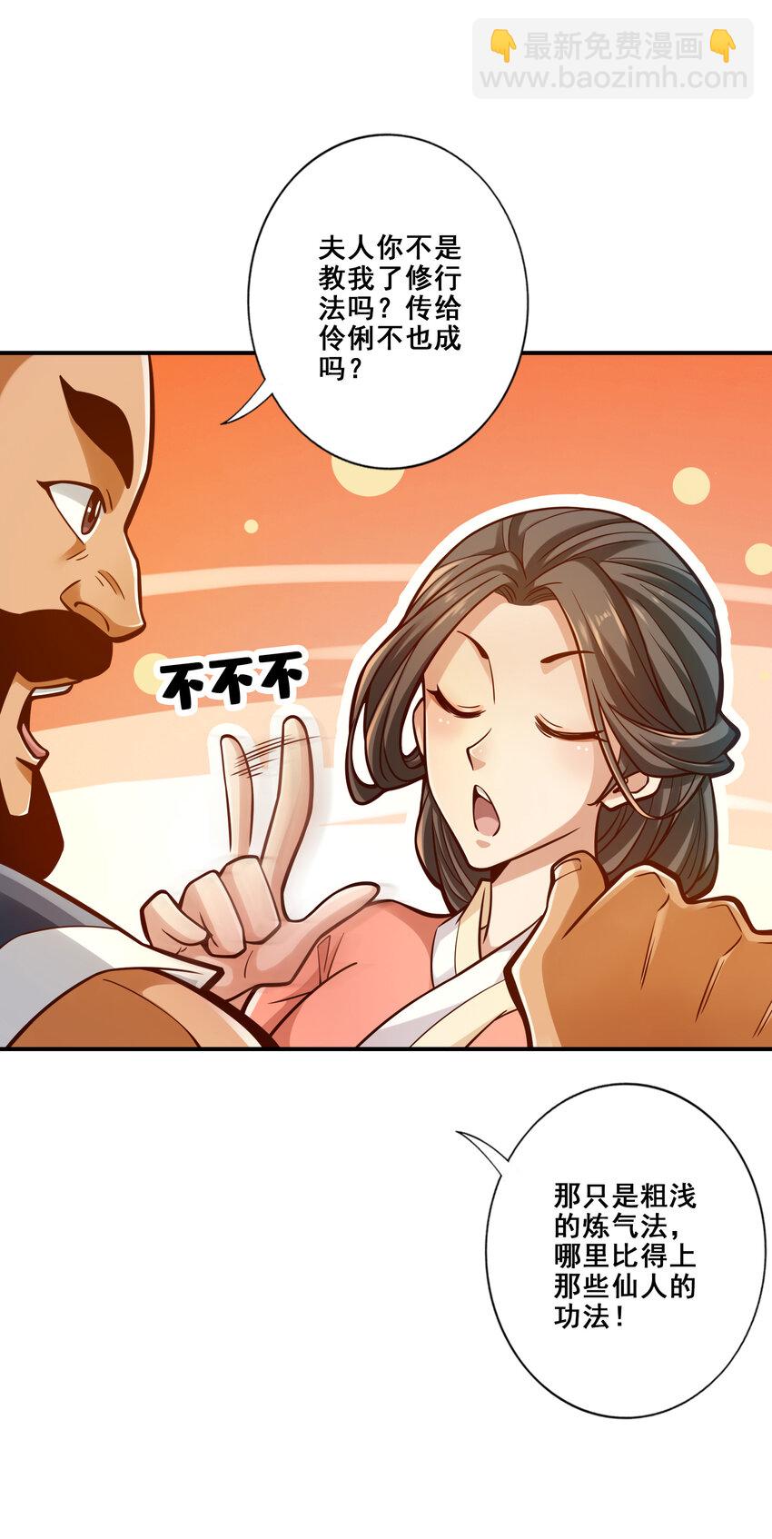 85 第85话-香火功德-第87话