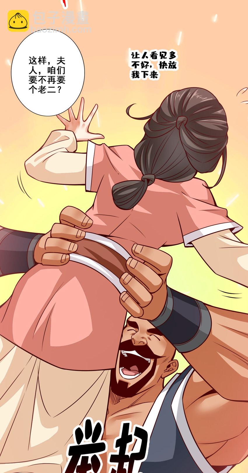 85 第85话-香火功德-第87话