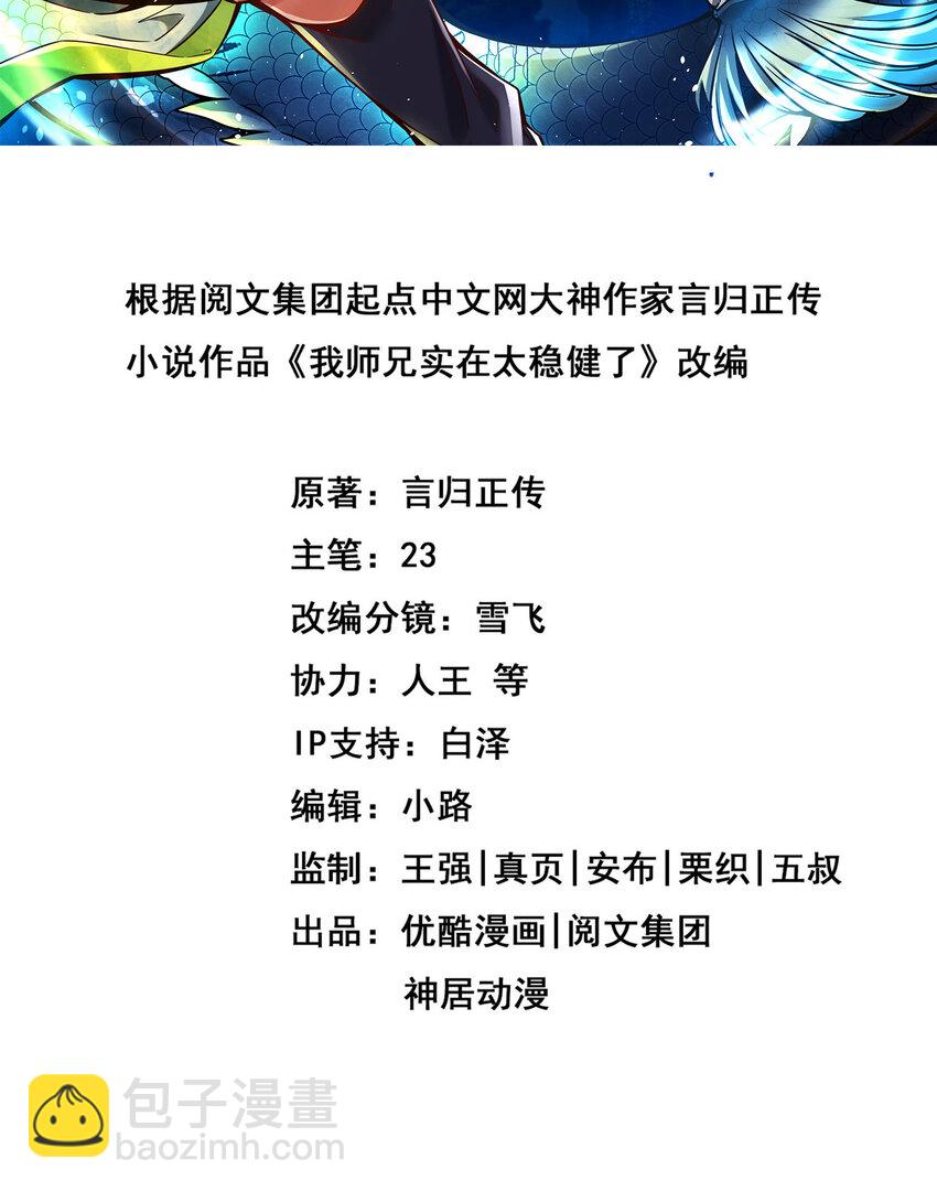 85 第85话-香火功德-第87话