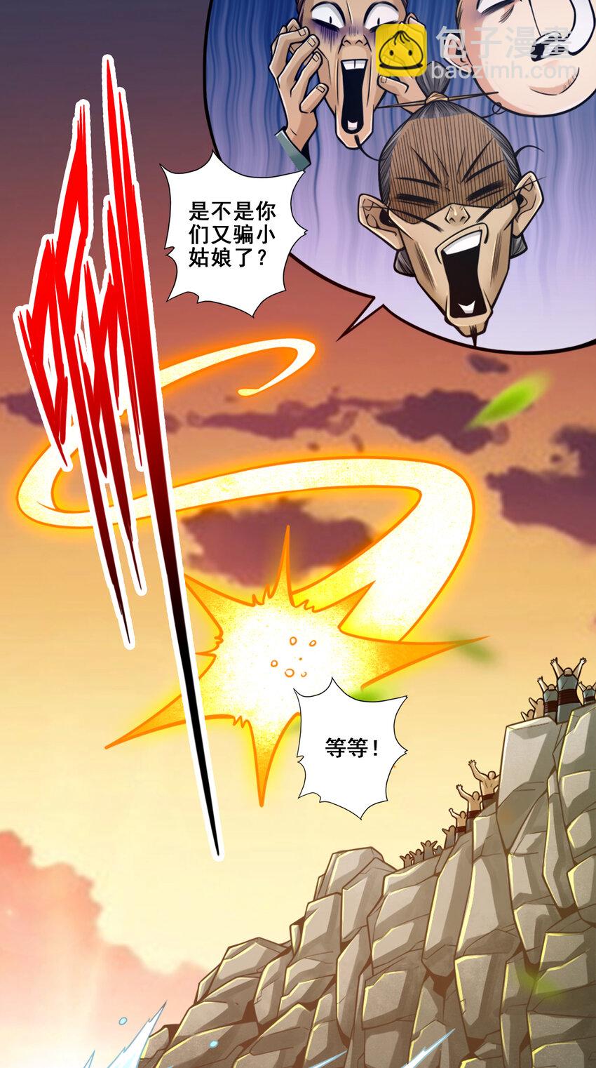 85 第85话-香火功德-第87话