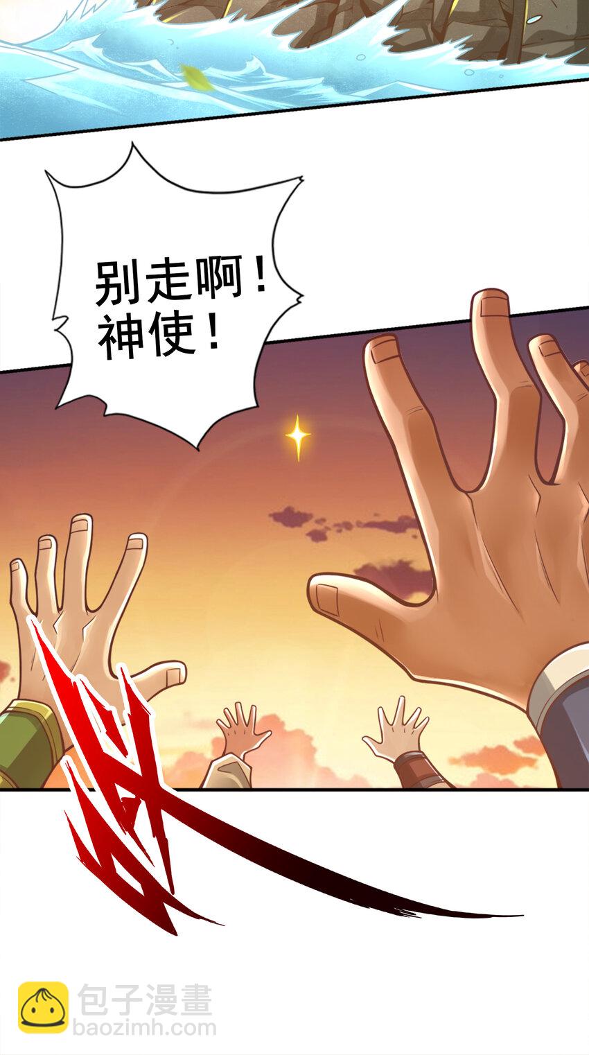 85 第85话-香火功德-第87话