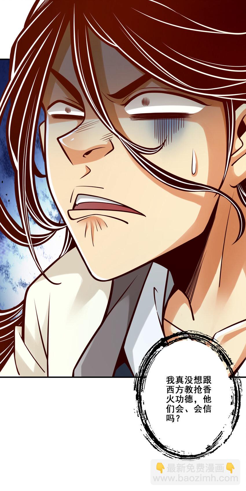 87 第87话-打道回府-第89话