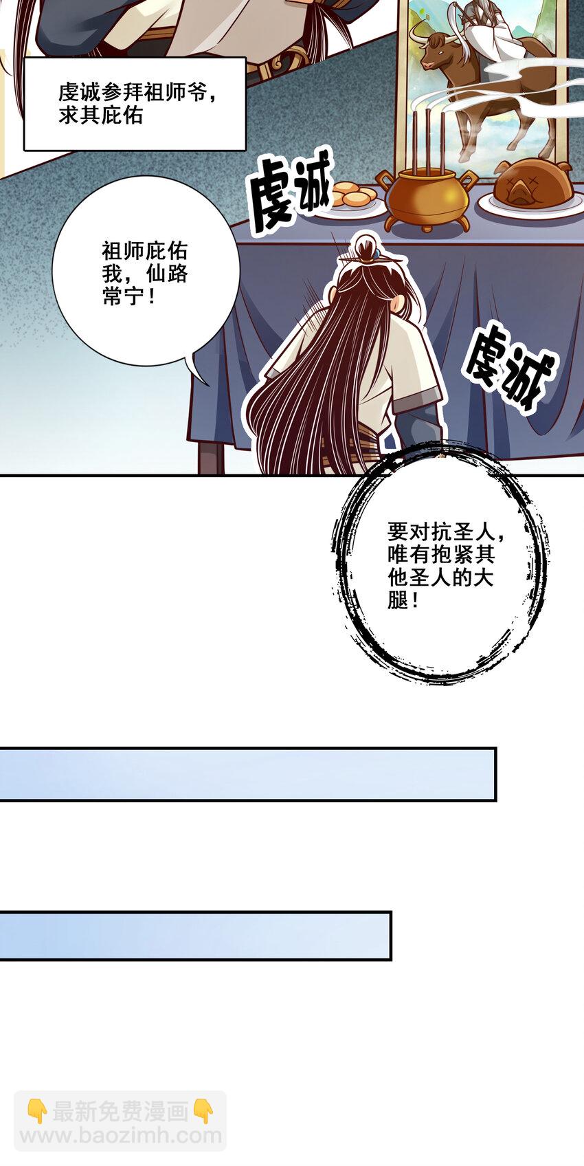 87 第87话-打道回府-第89话