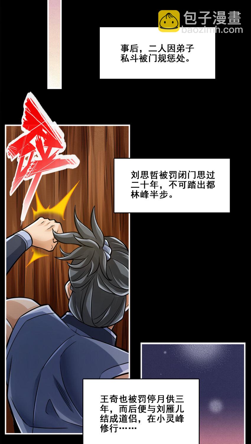 87 第87话-打道回府-第89话