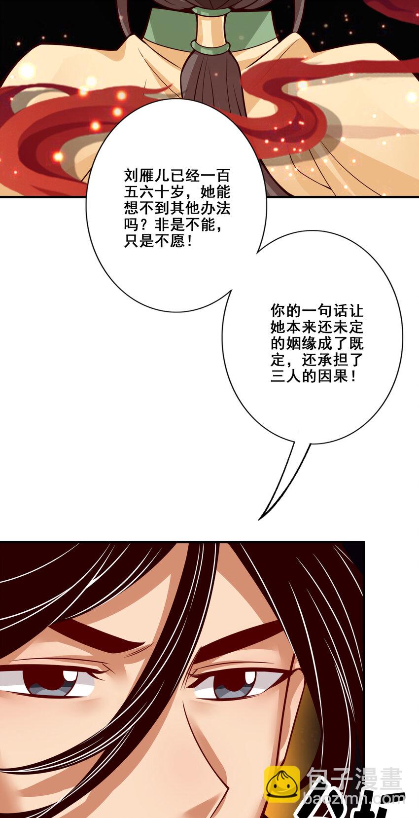 87 第87话-打道回府-第89话