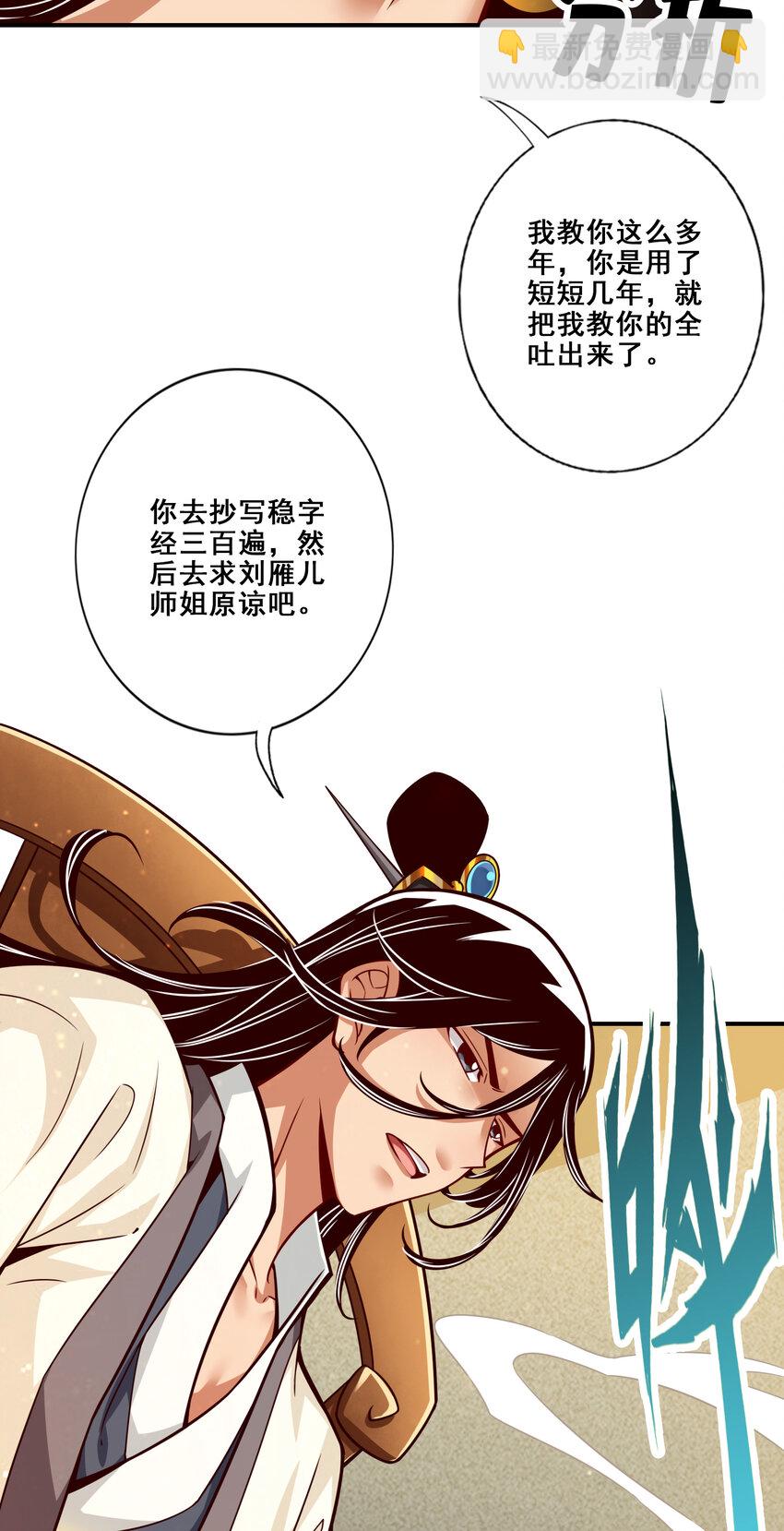 87 第87话-打道回府-第89话