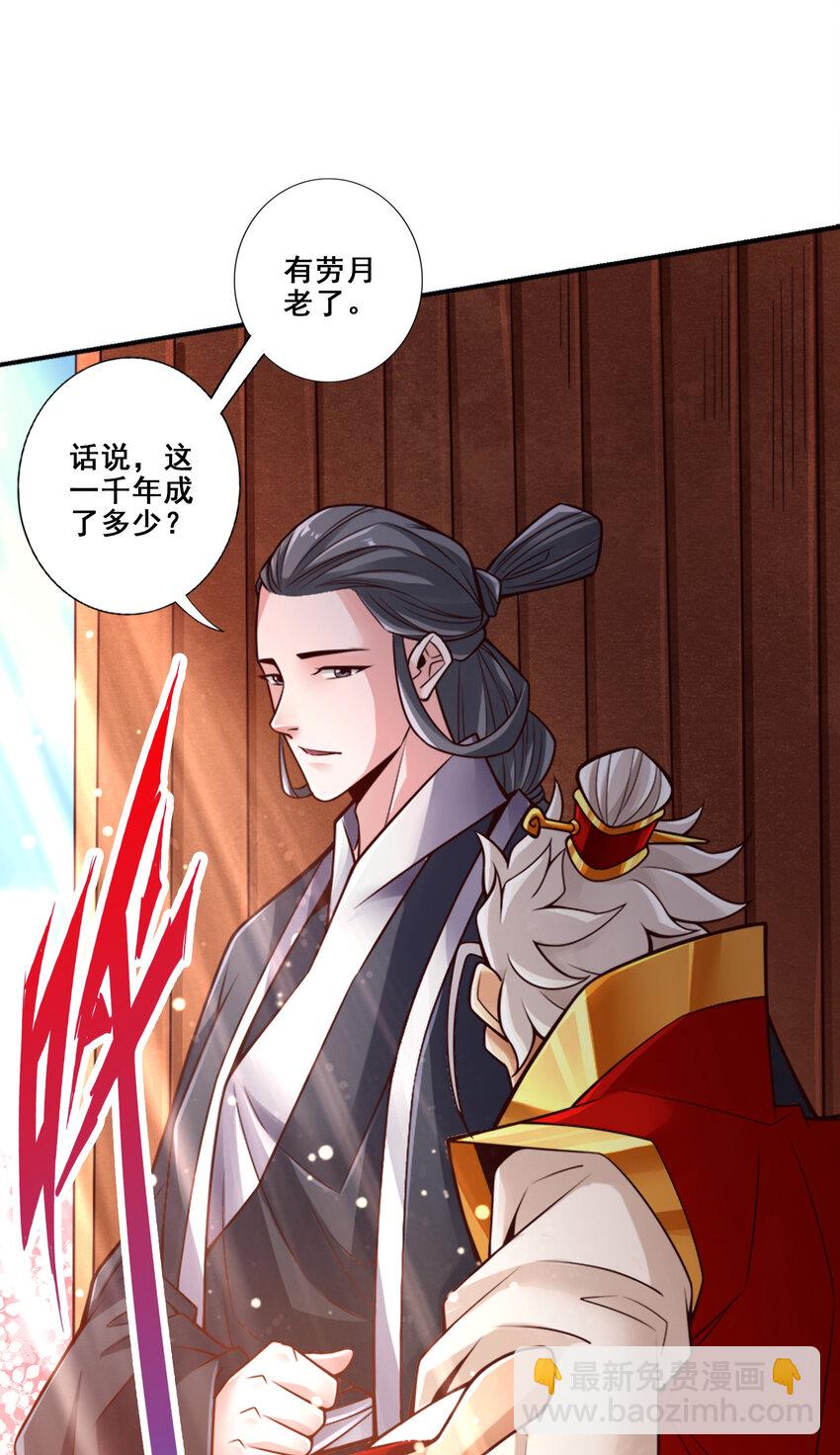 89 第89话-&ldquo;后宫幻术&rdquo;-第91话