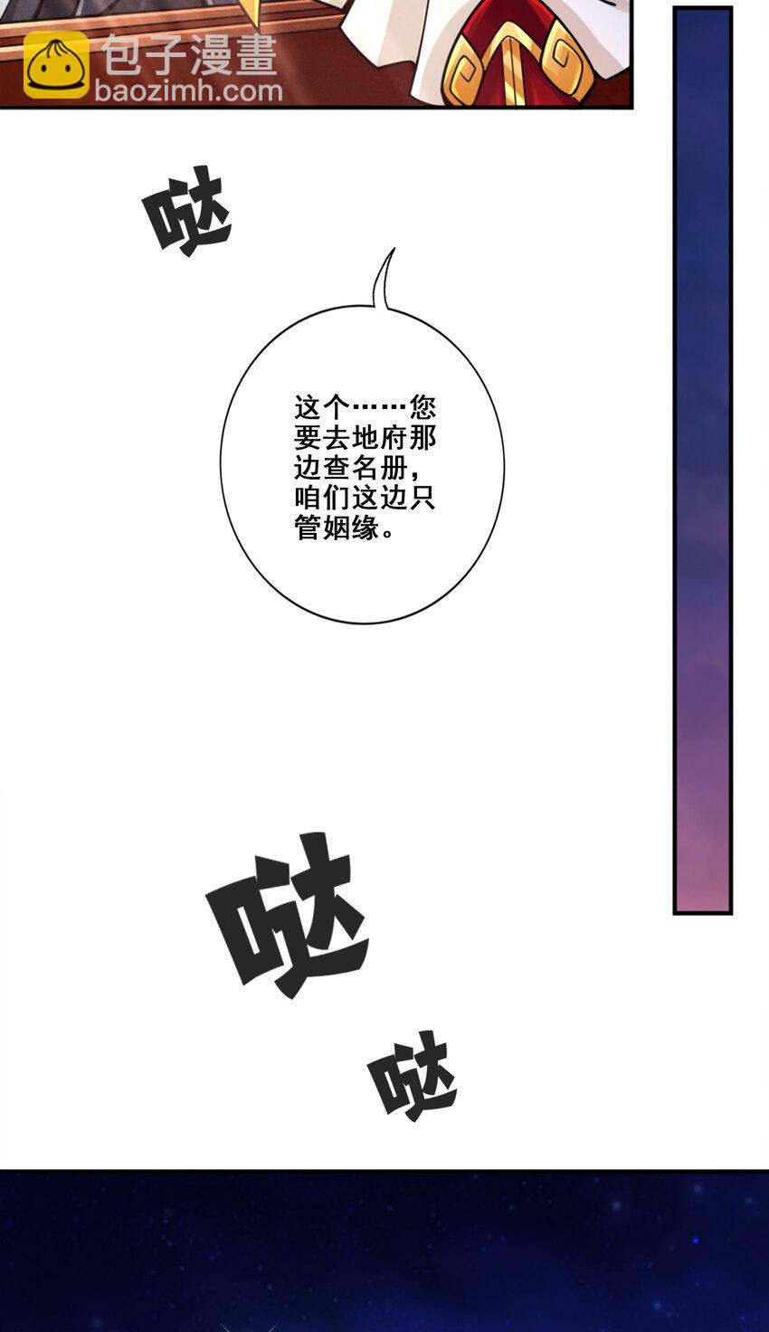 89 第89话-&ldquo;后宫幻术&rdquo;-第91话