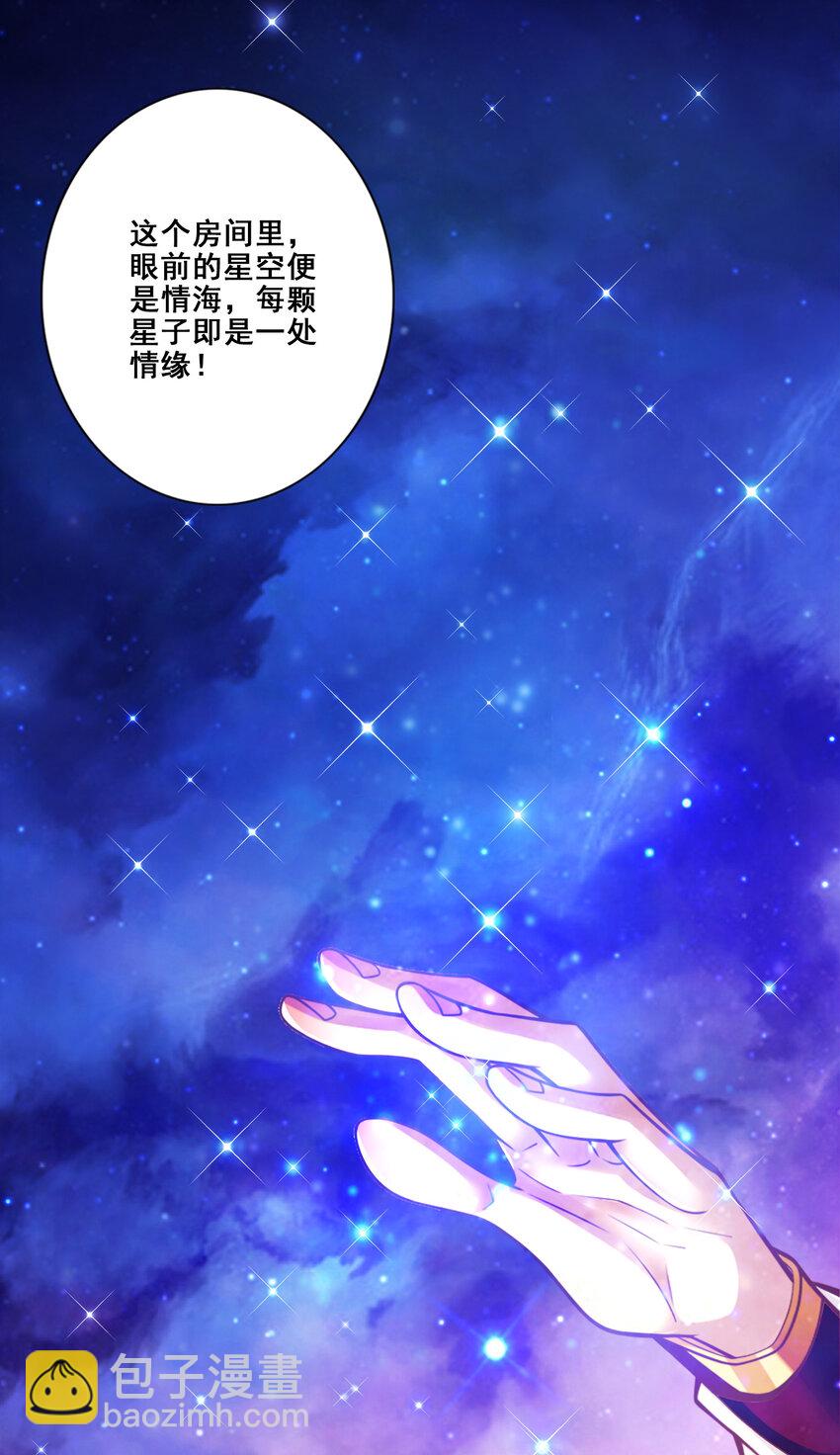 89 第89话-&ldquo;后宫幻术&rdquo;-第91话